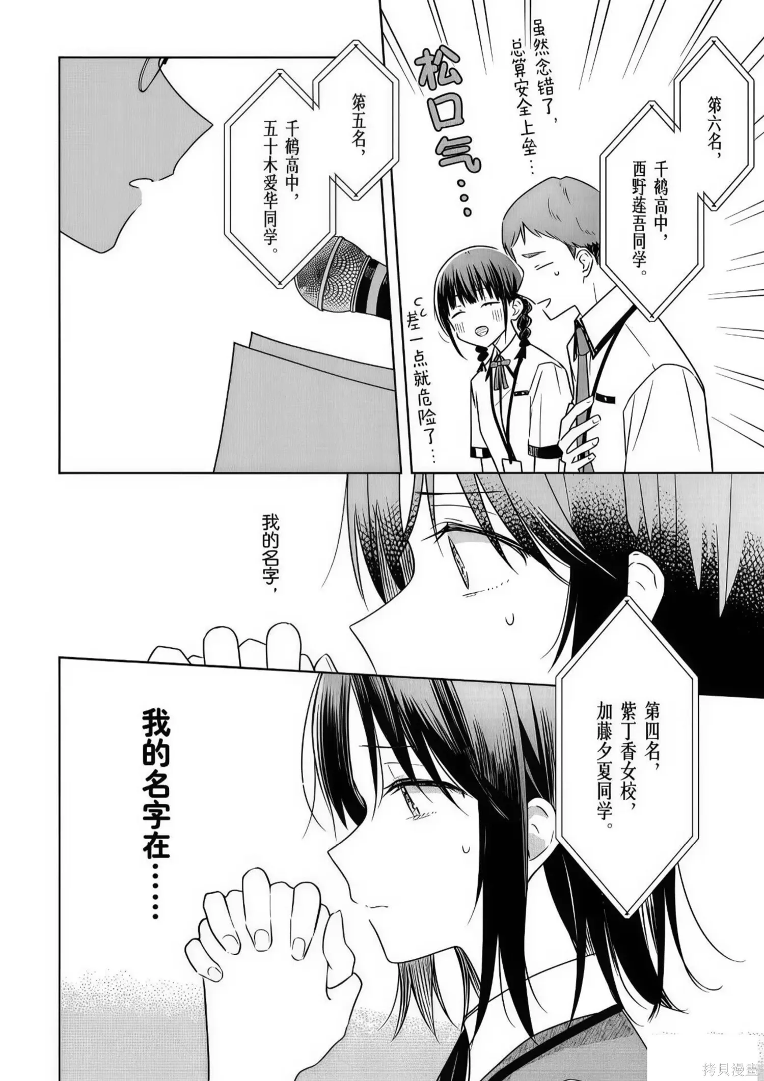 第32话 第23页