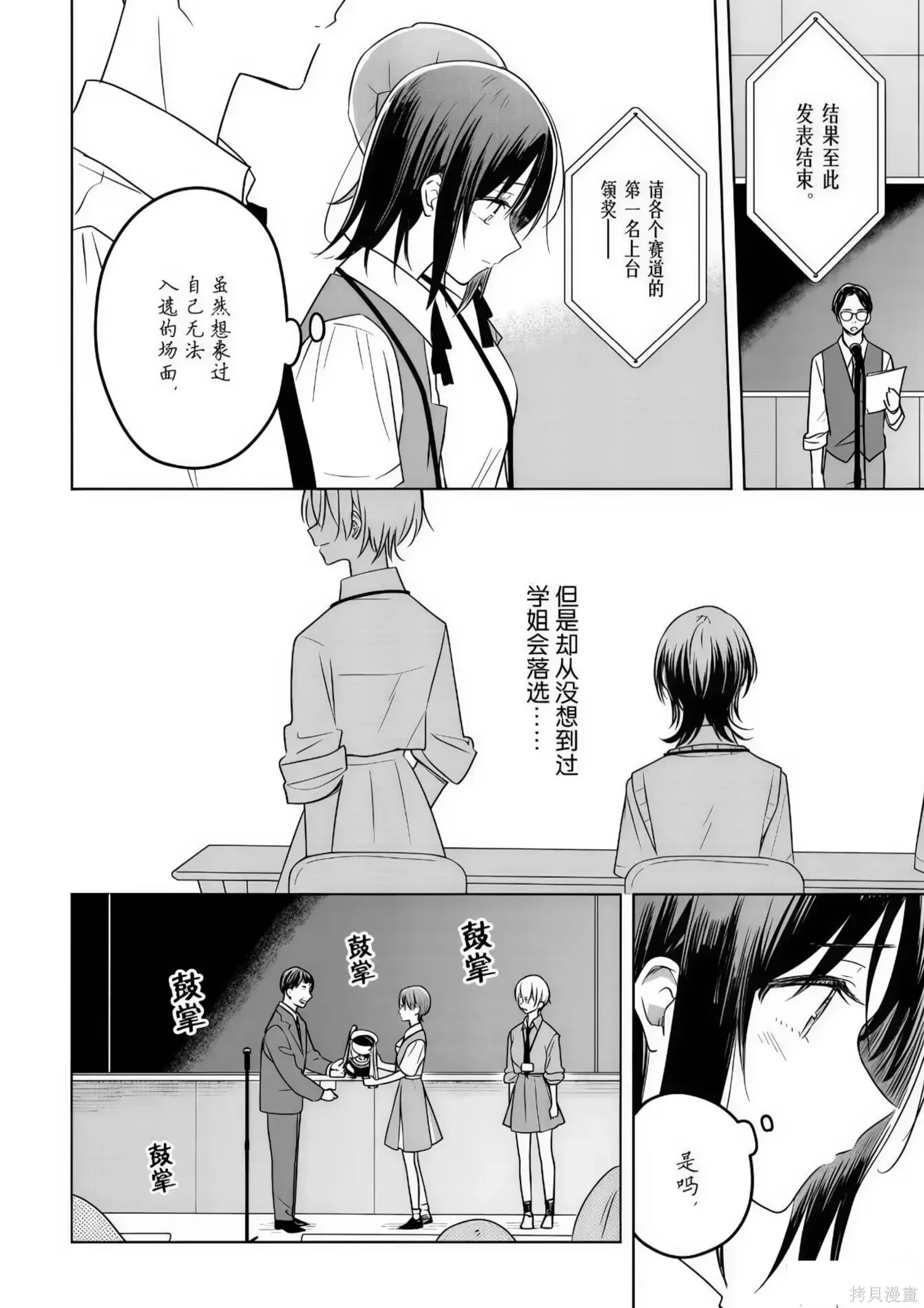 第32话 第29页