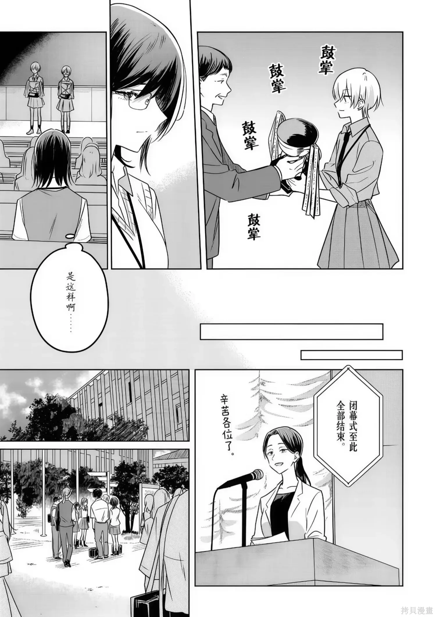 第32话 第30页