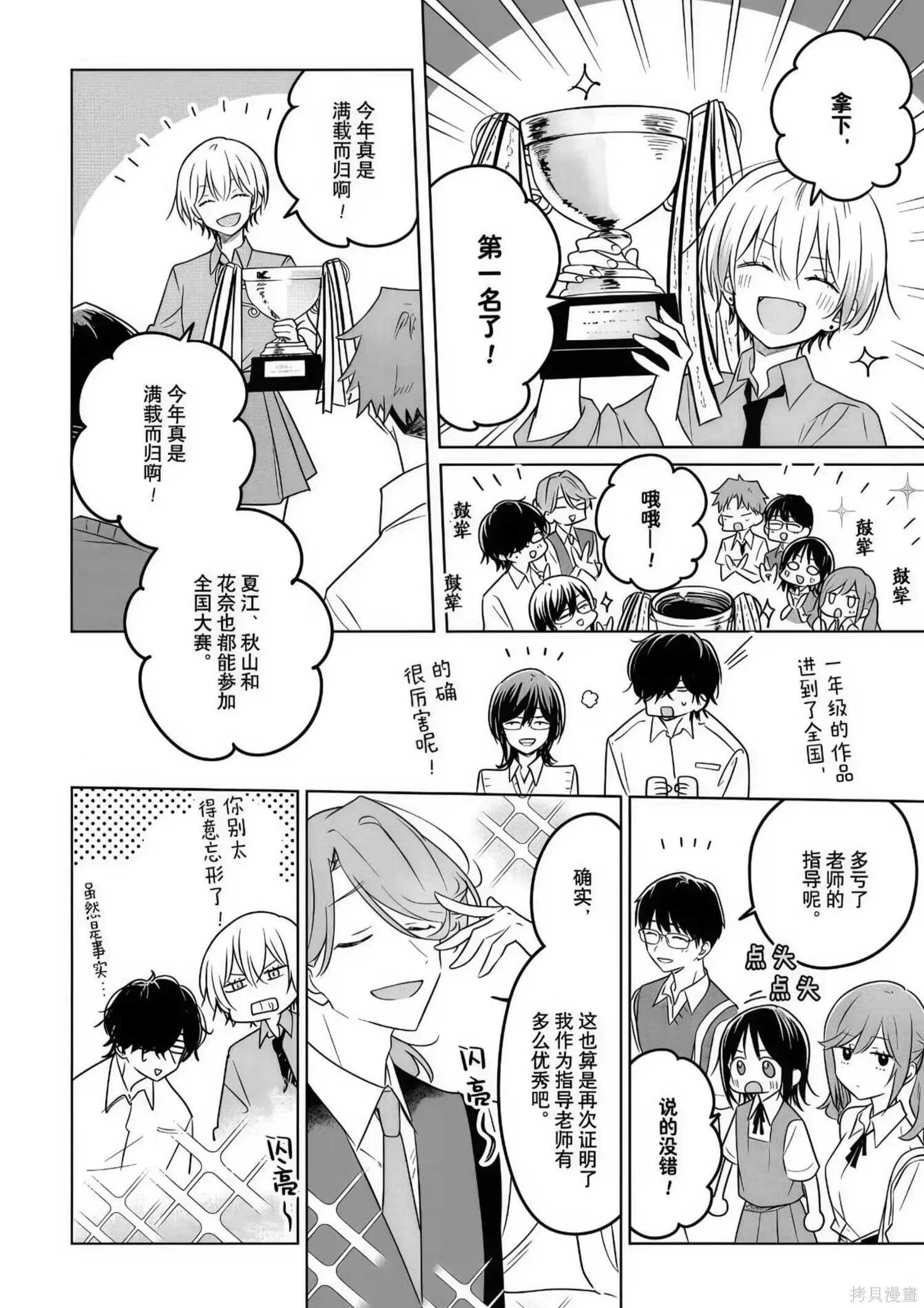第32话 第31页