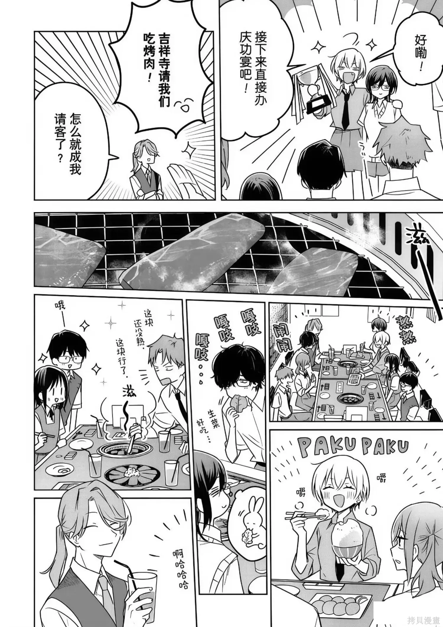 第32话 第33页