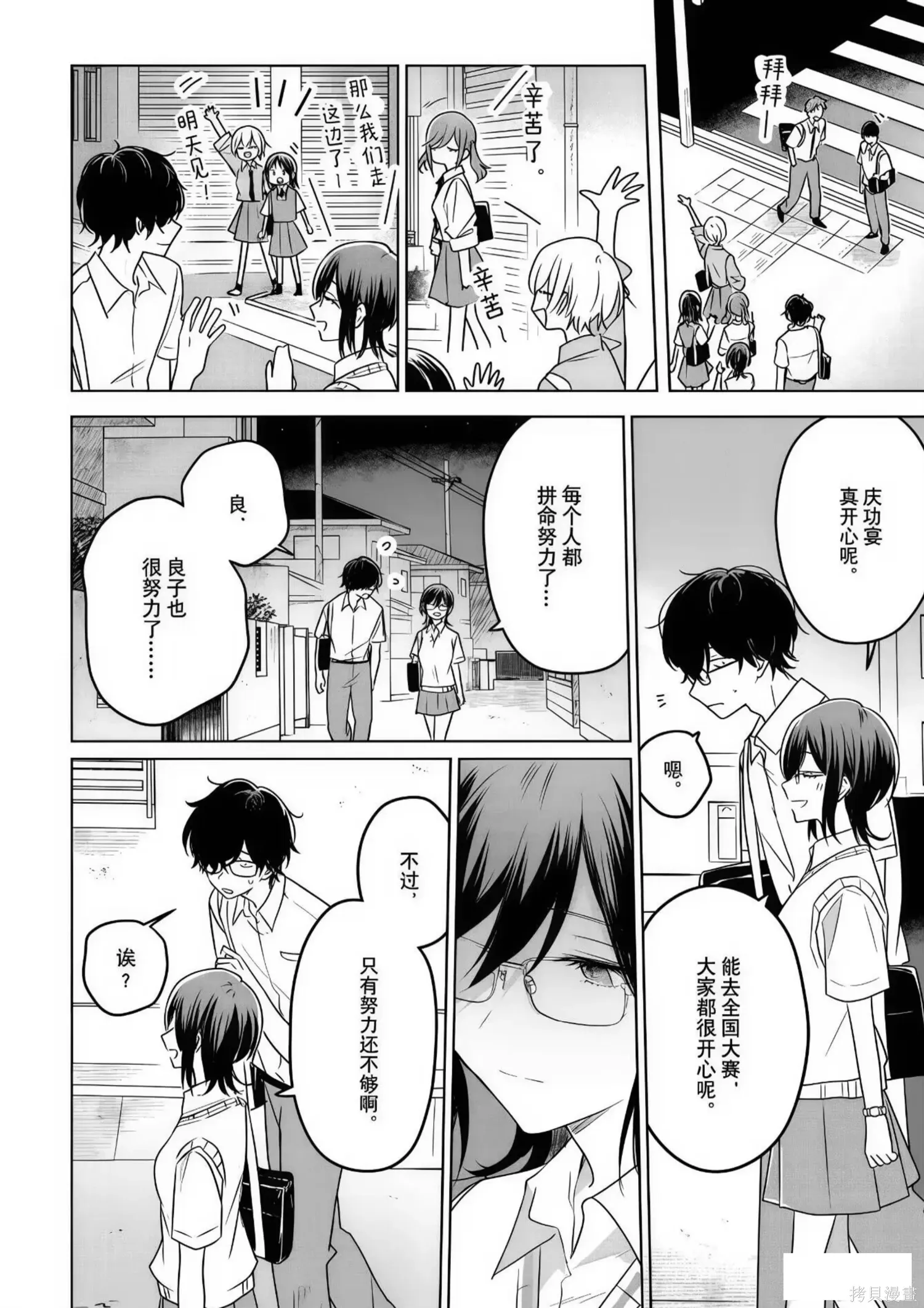 第32话 第35页