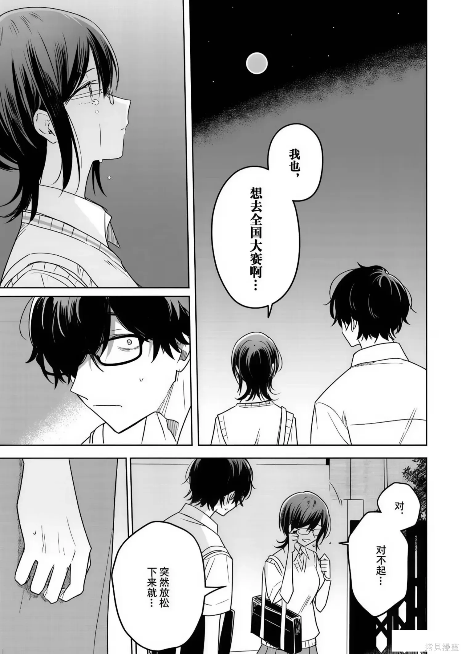 第32话 第36页