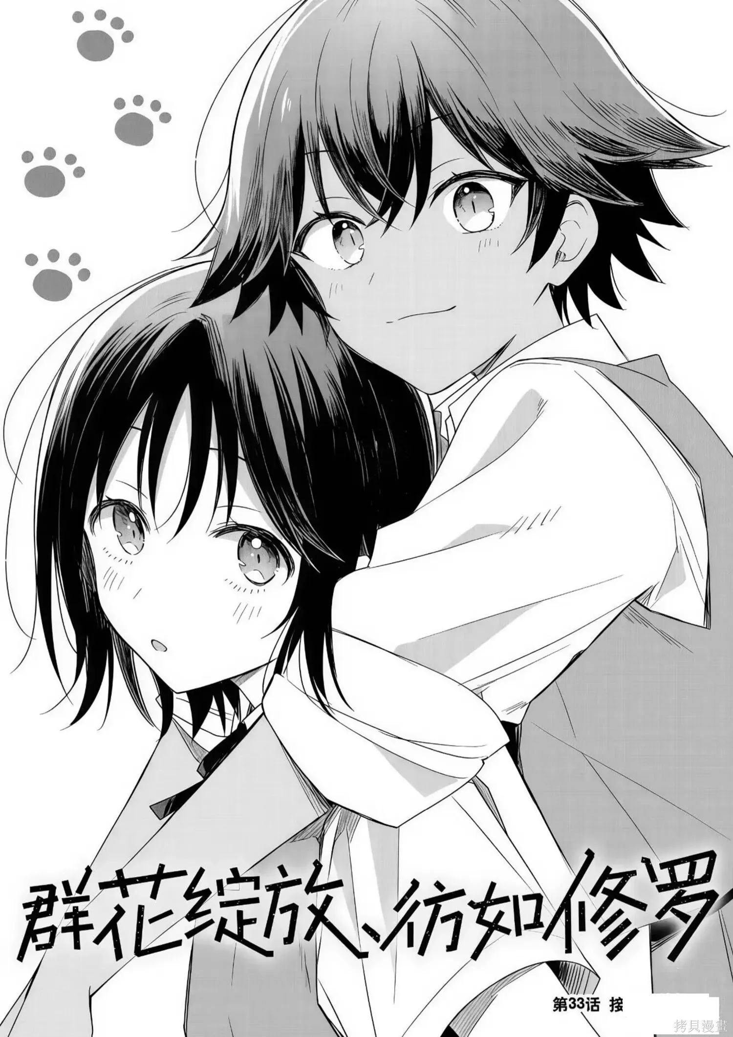 第33话 第1页