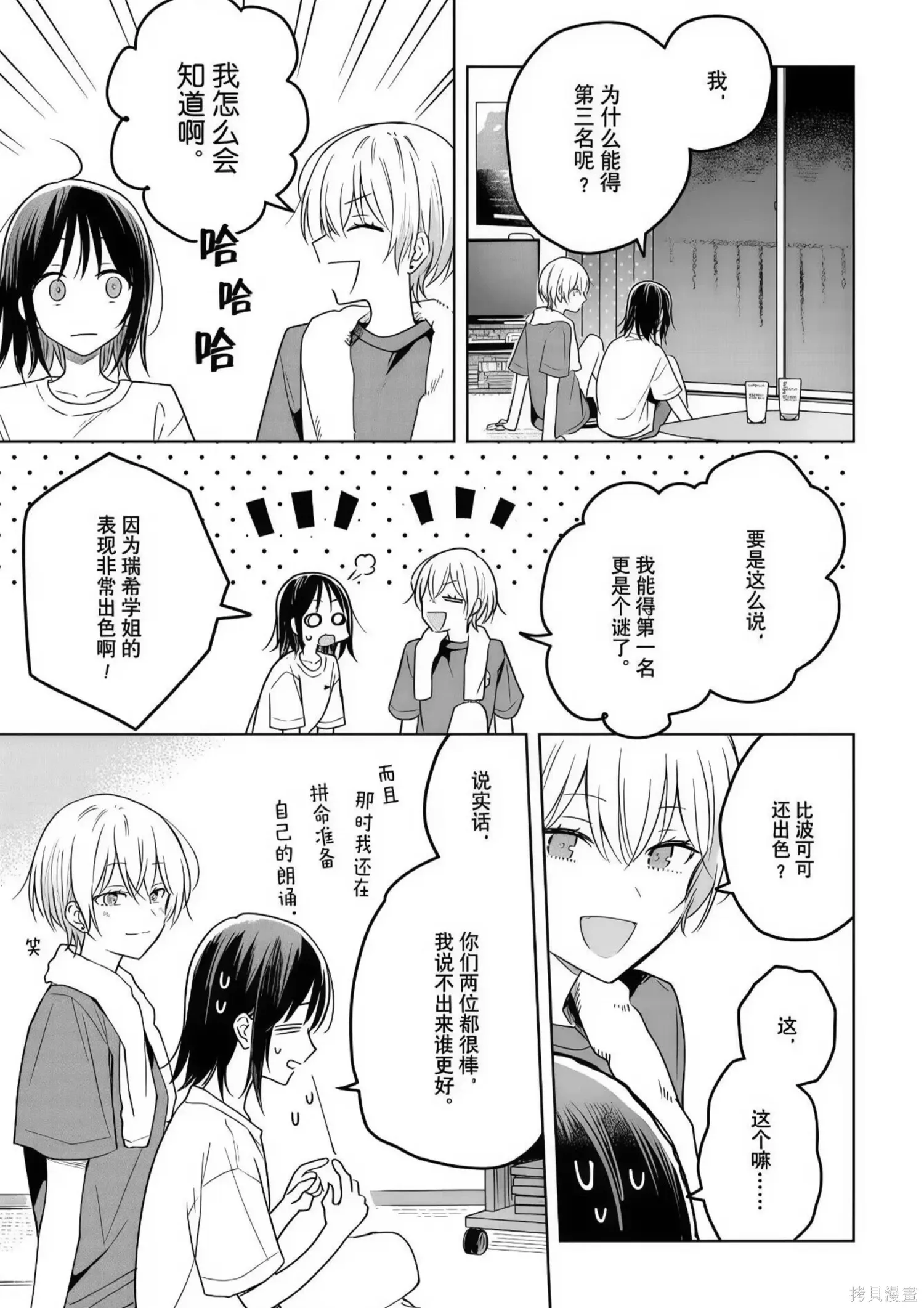 第33话 第3页
