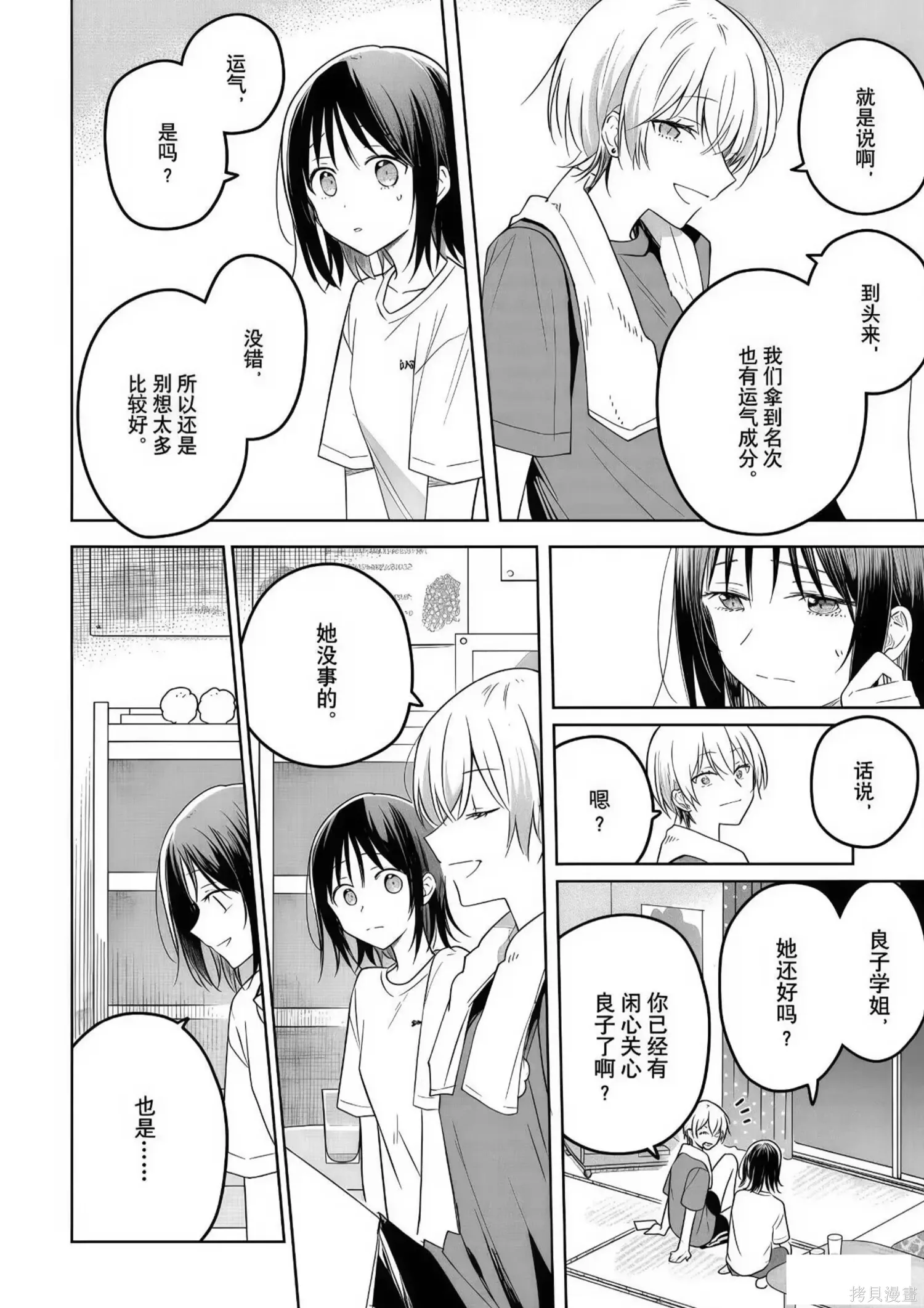 第33话 第4页