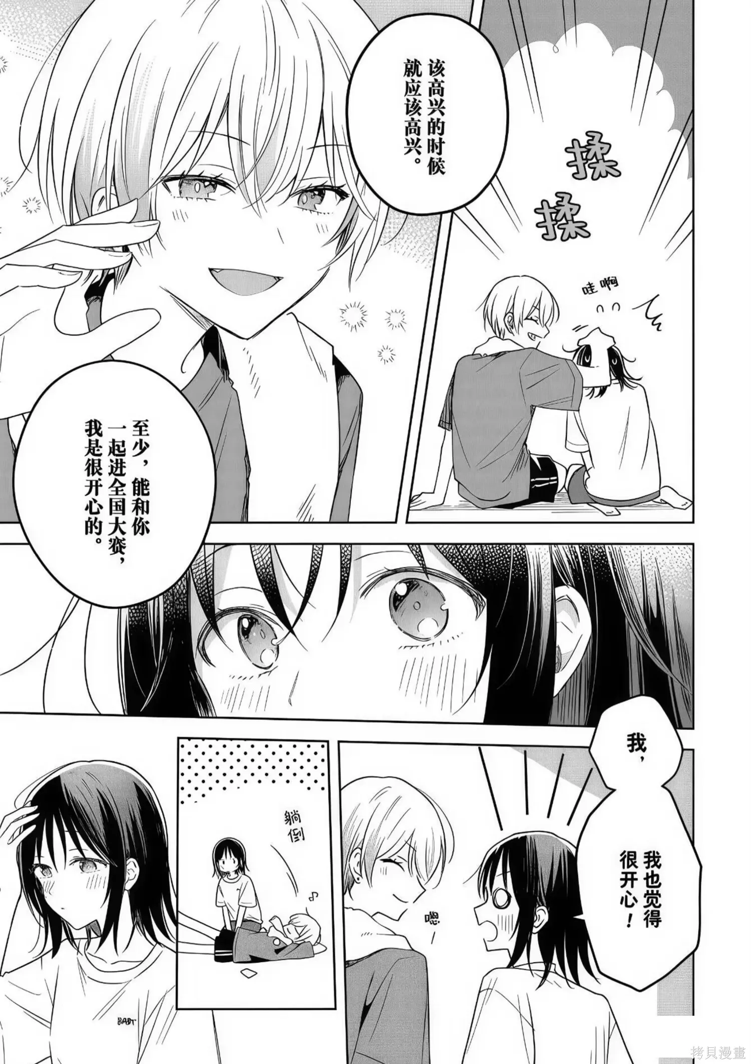 第33话 第5页
