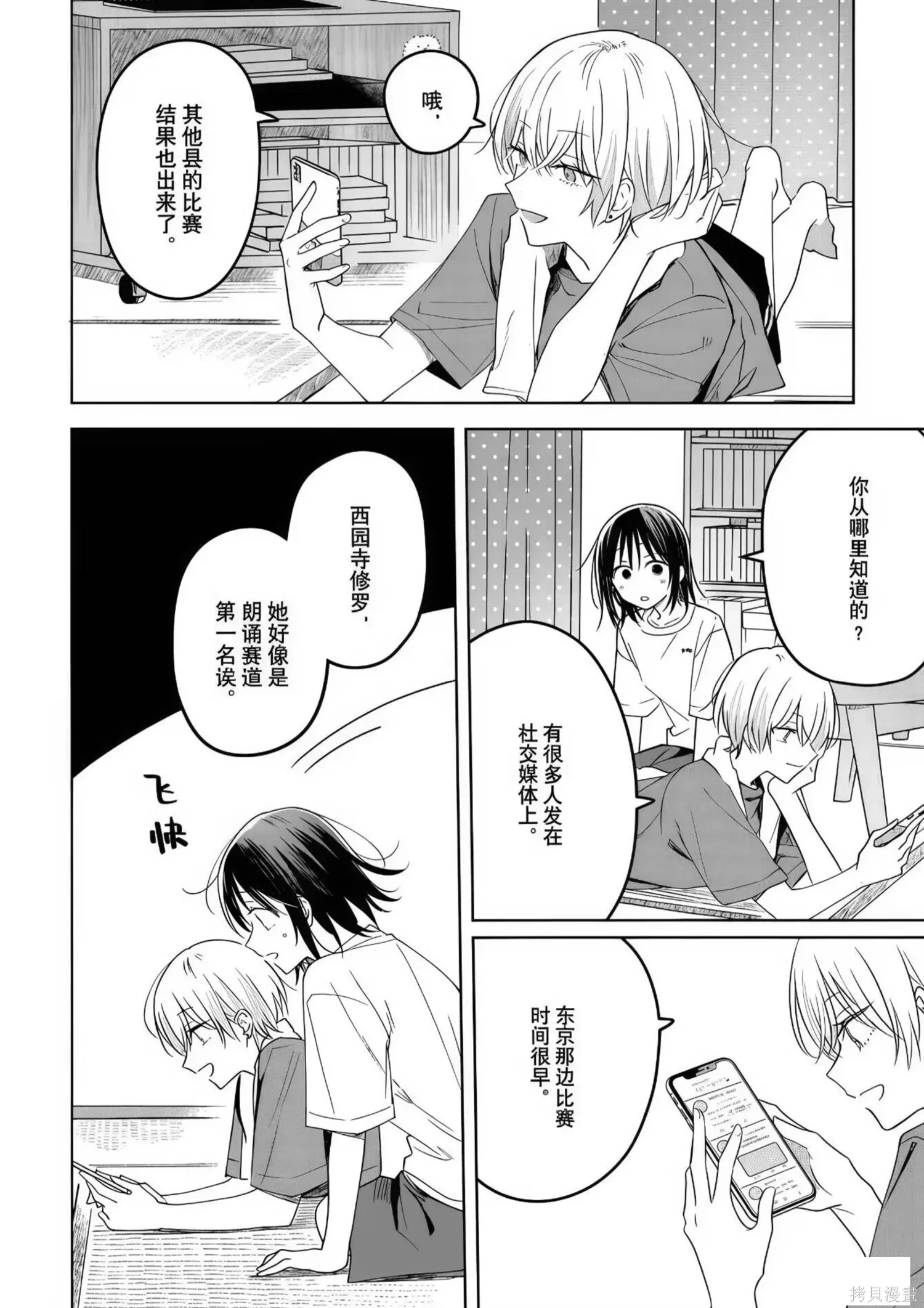 第33话 第6页