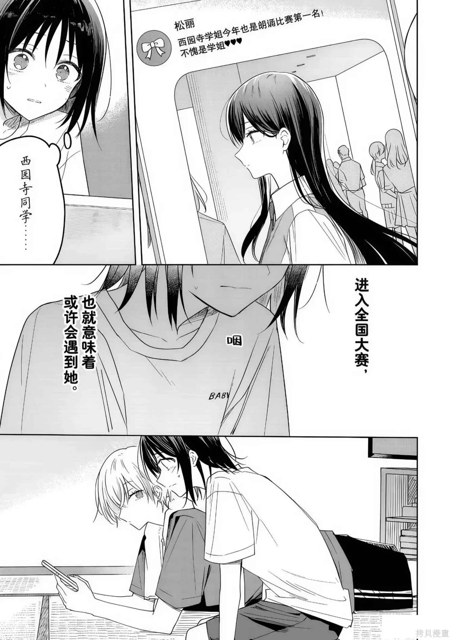 第33话 第7页