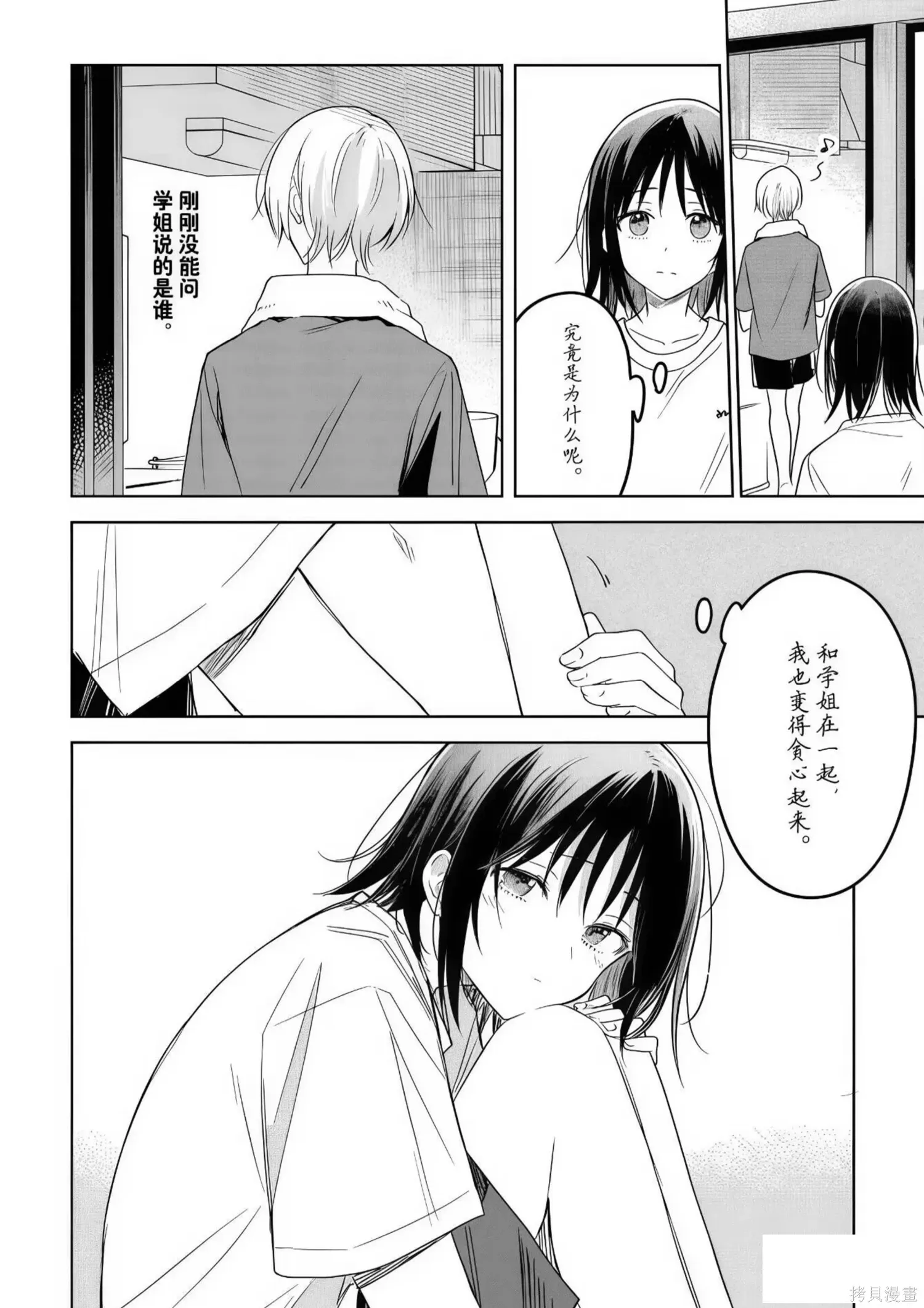 第33话 第10页