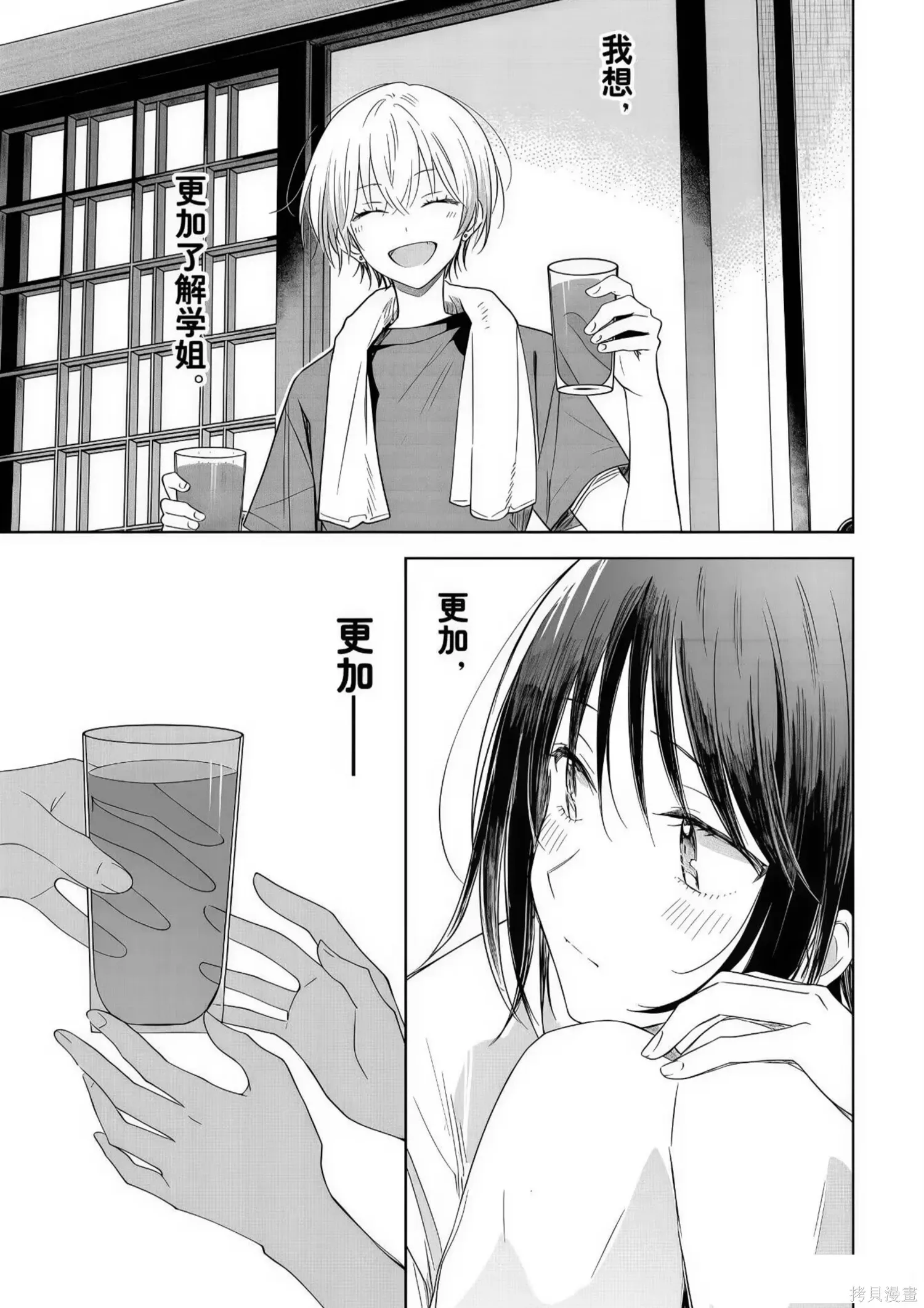 第33话 第11页