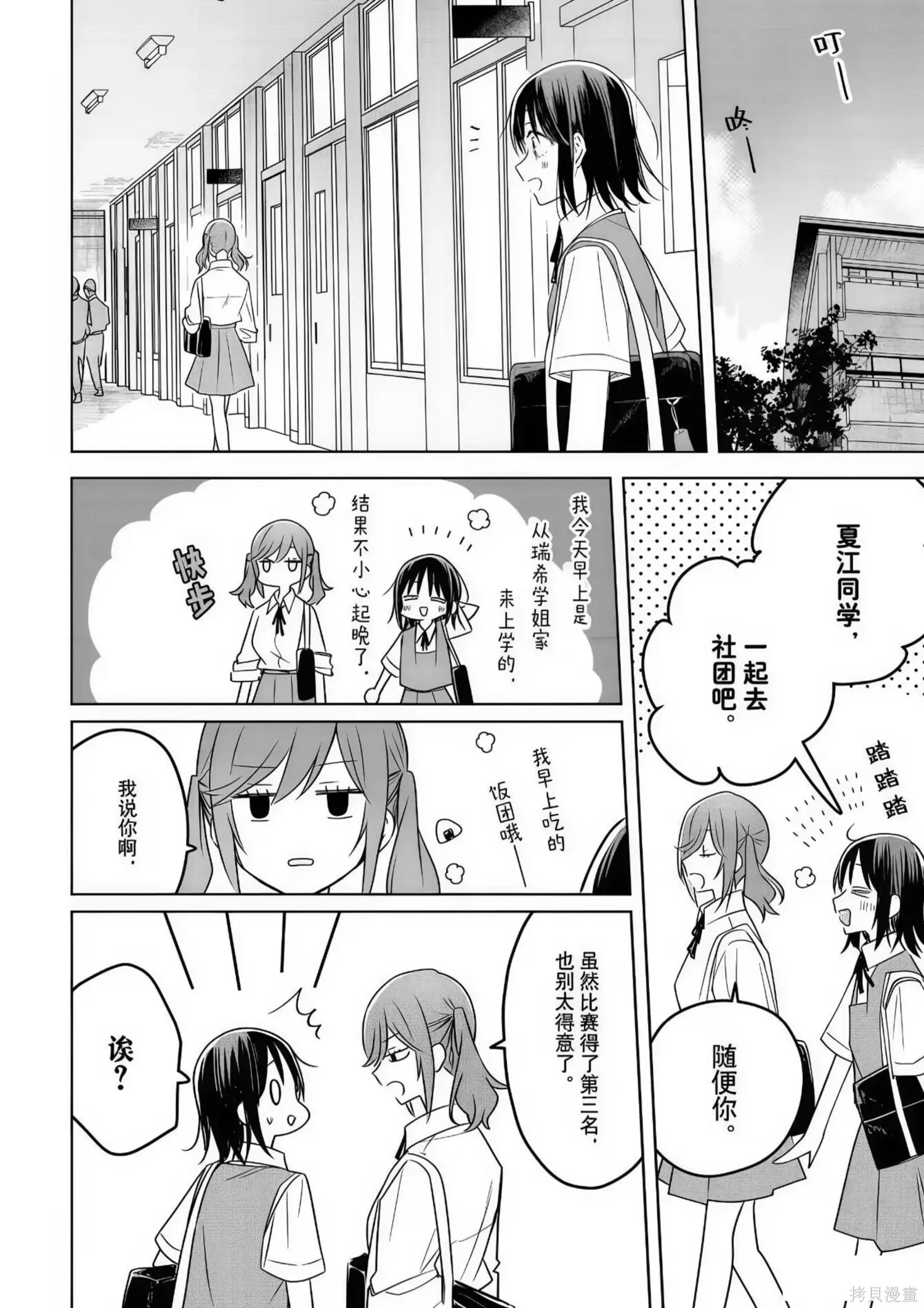 第33话 第12页