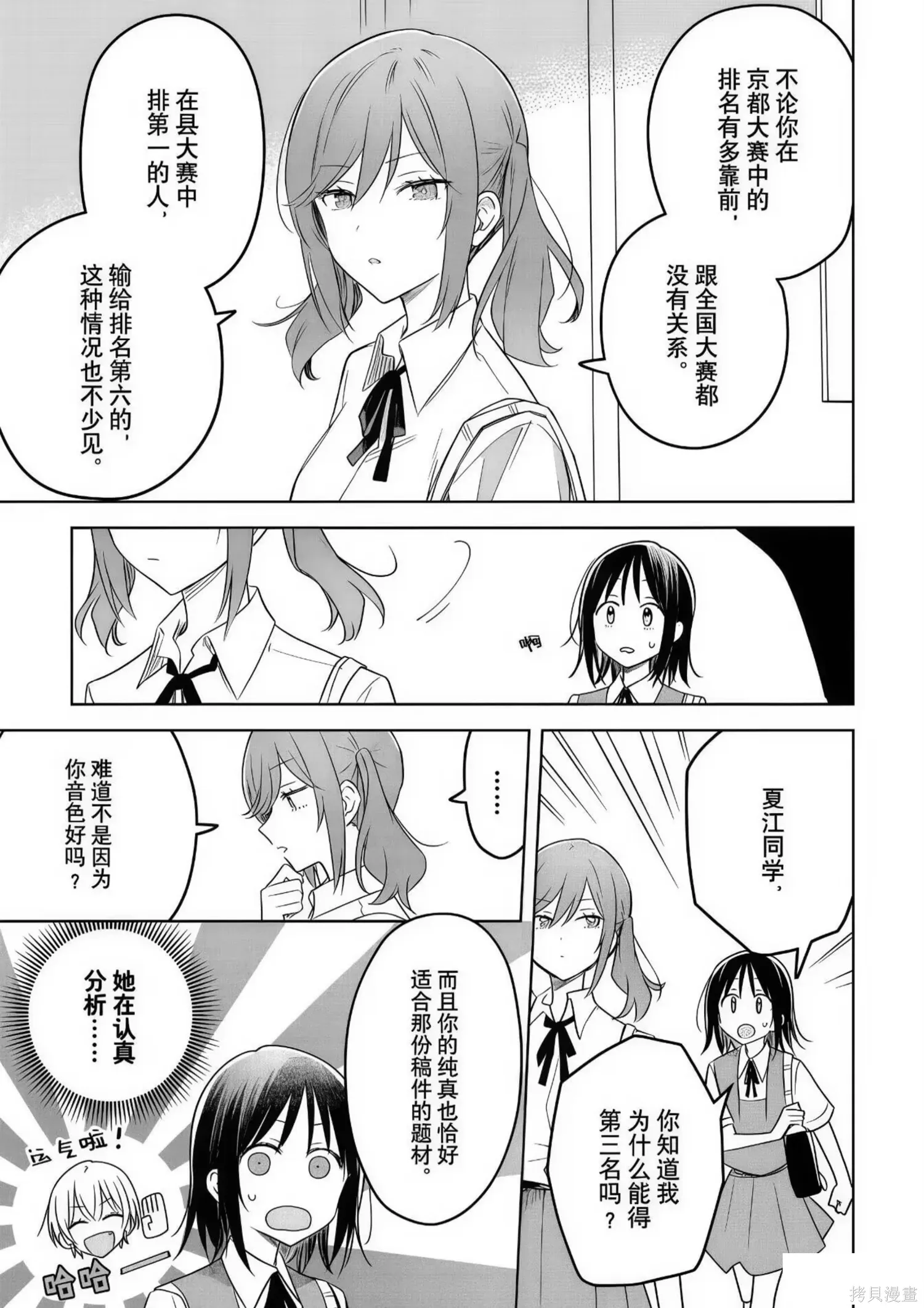 第33话 第13页