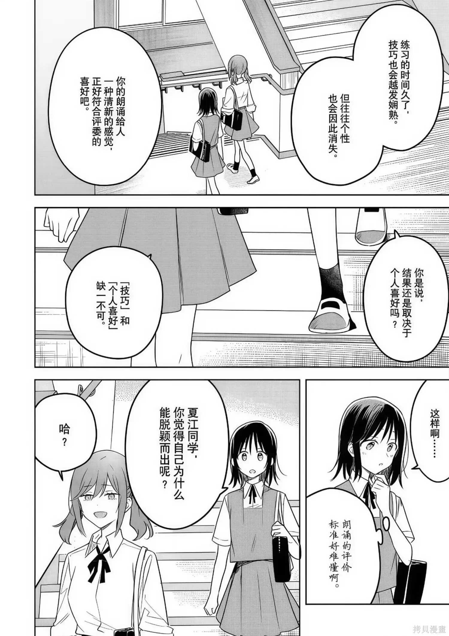 第33话 第14页