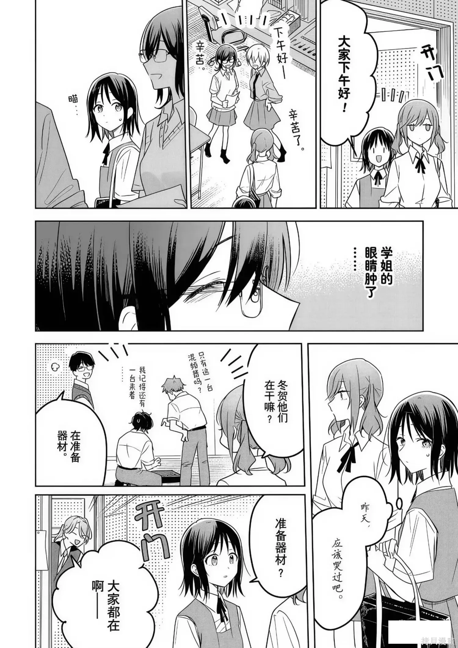 第33话 第16页