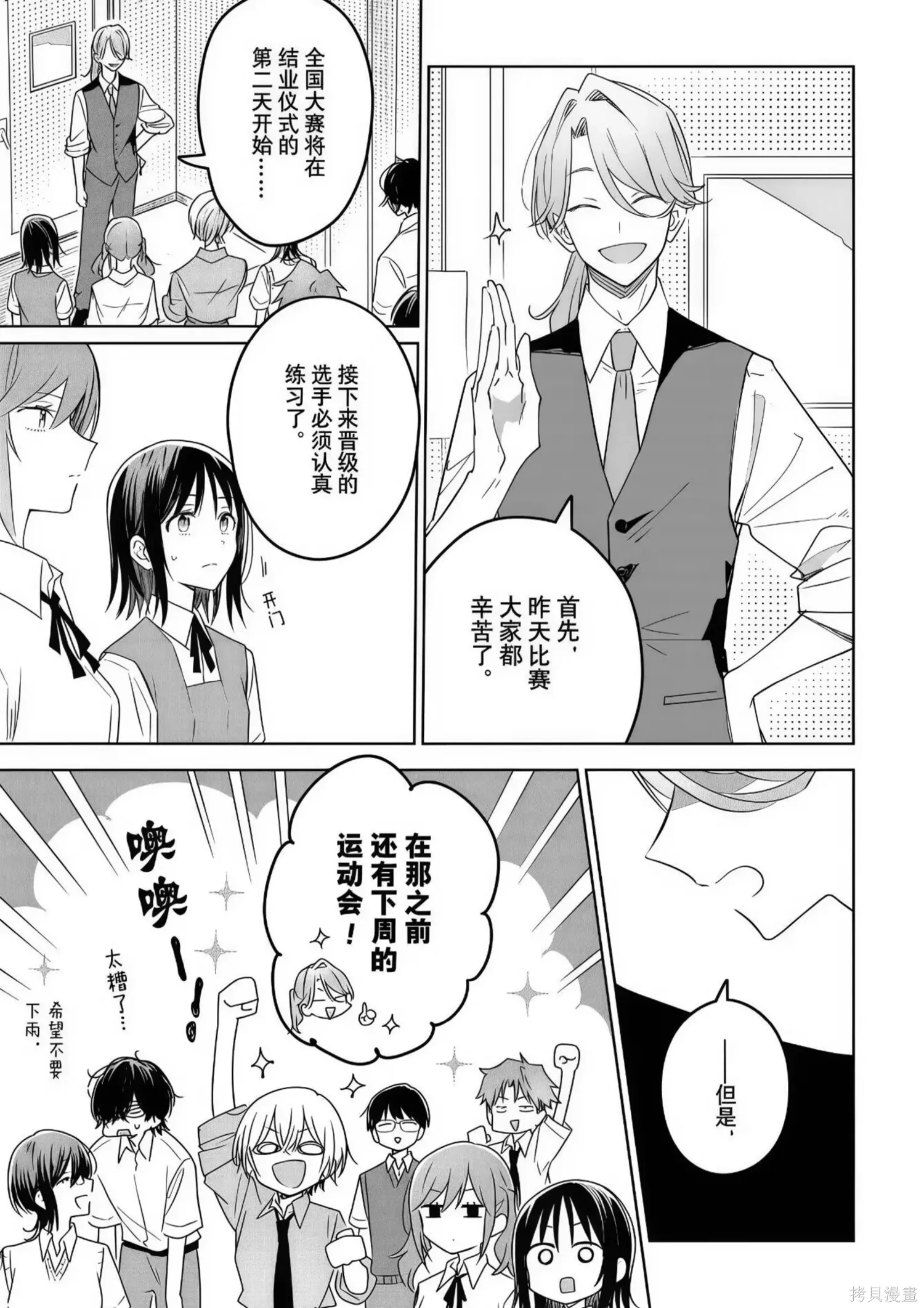 第33话 第17页