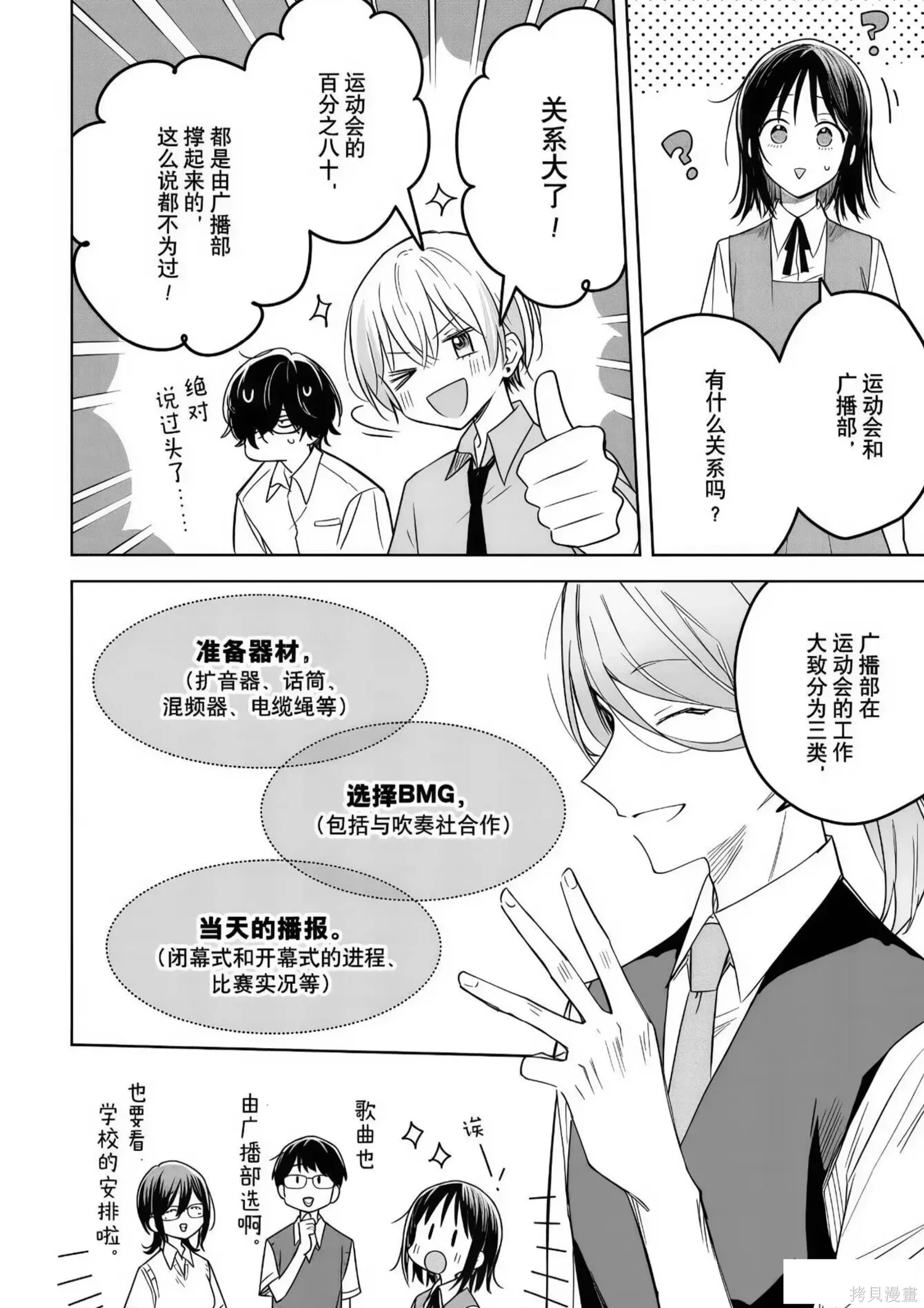 第33话 第18页