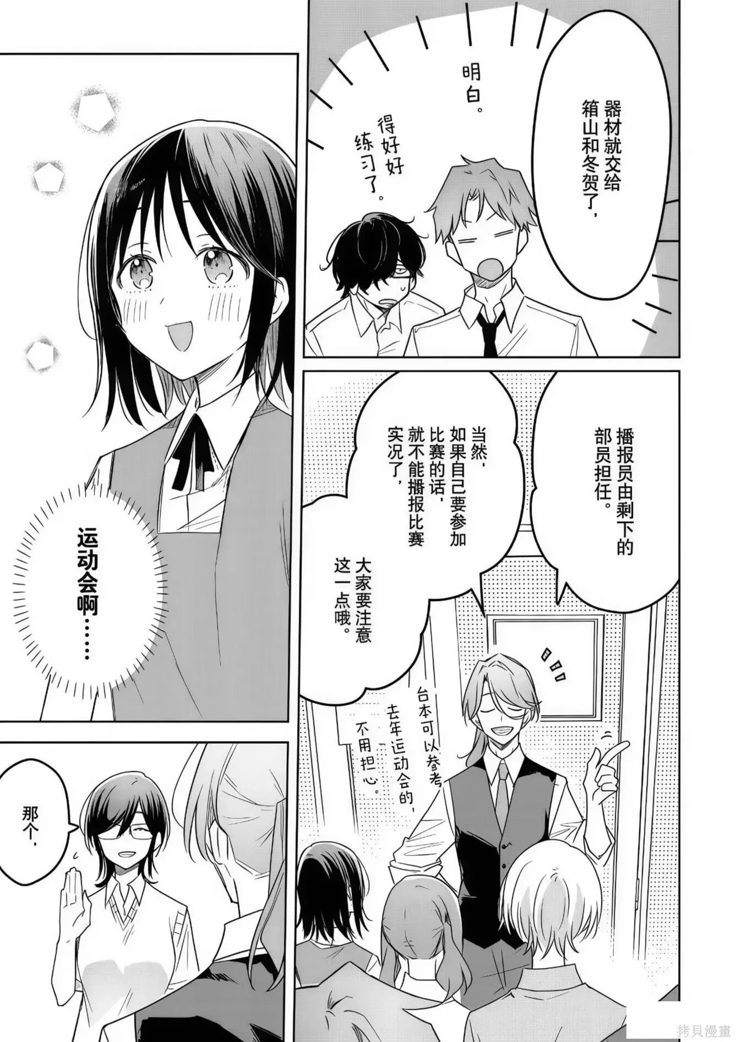 第33话 第19页