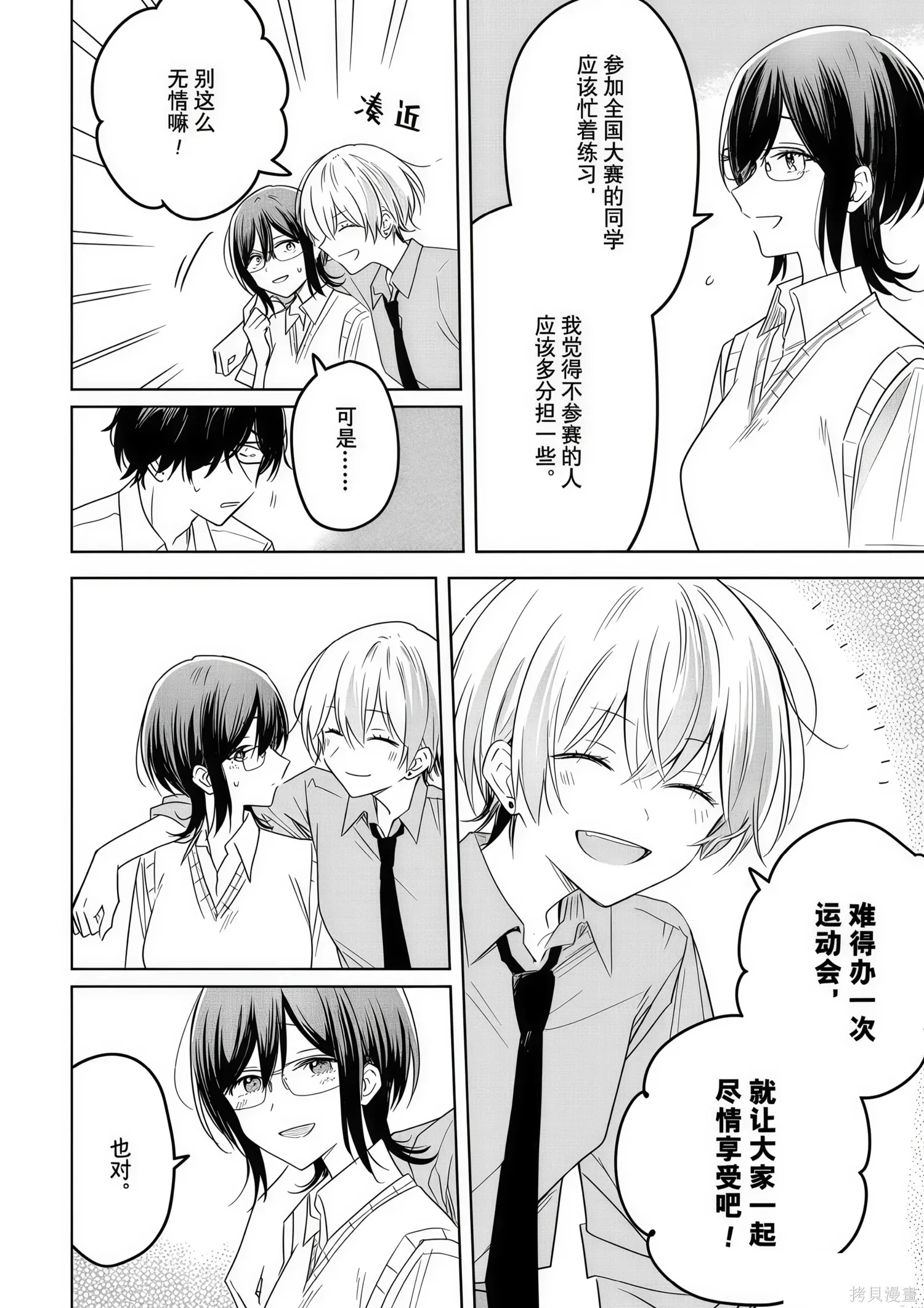 第33话 第20页