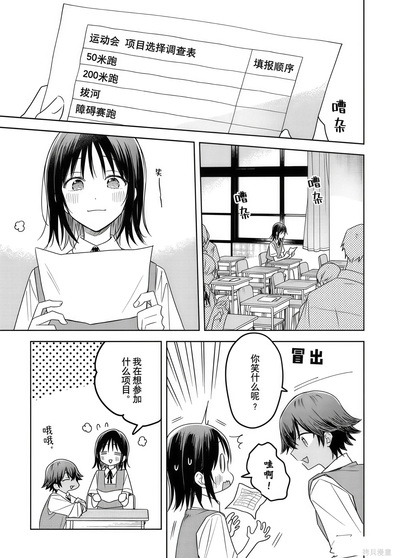 第33话 第21页