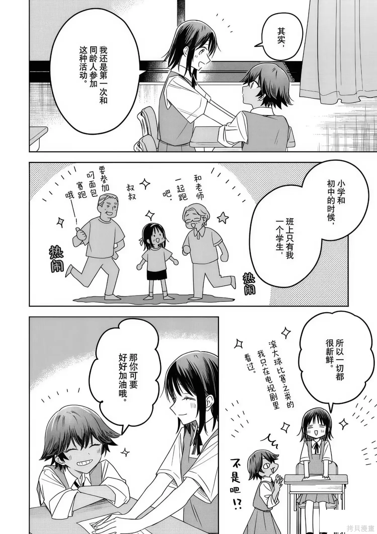 第33话 第22页