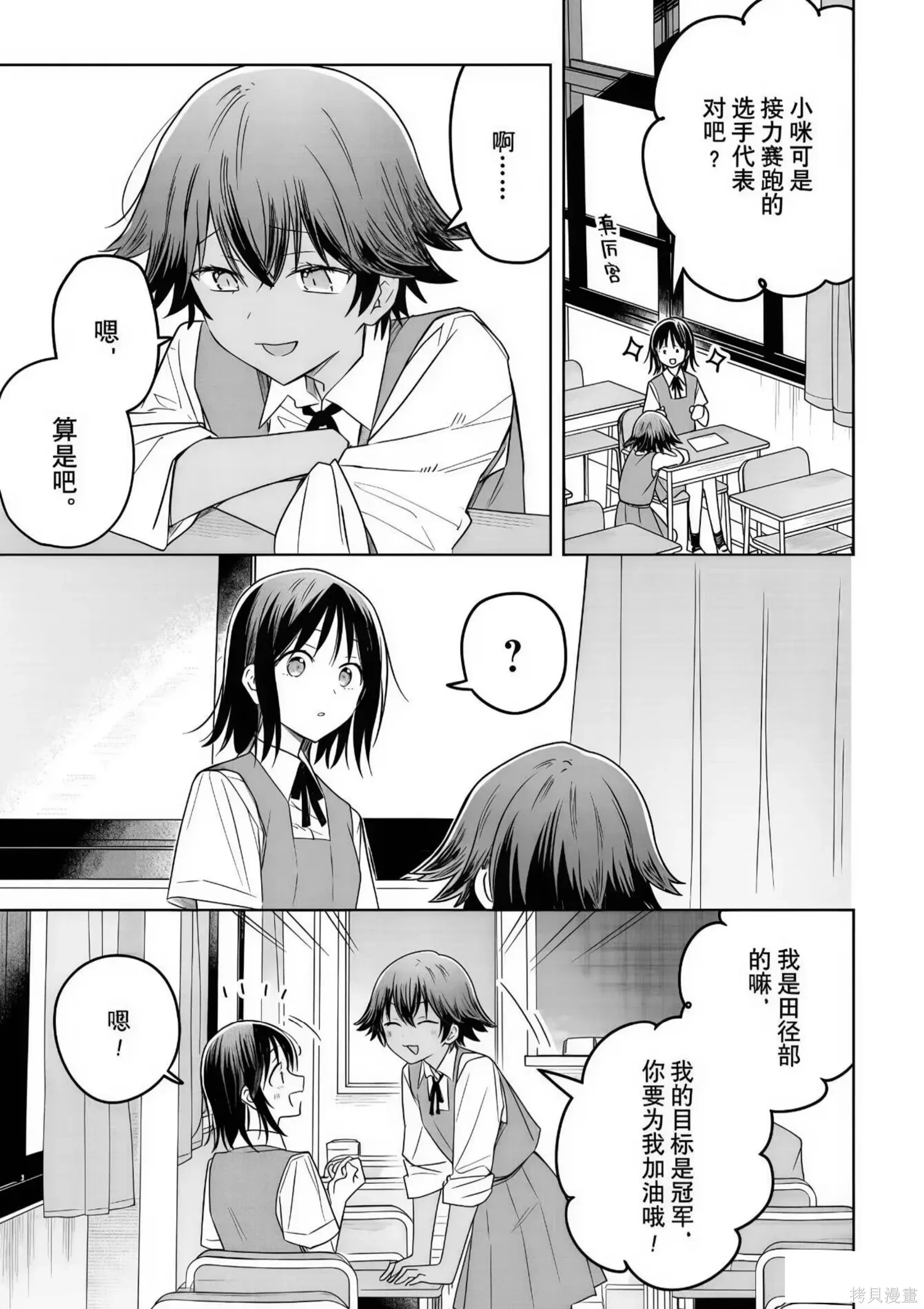 第33话 第23页