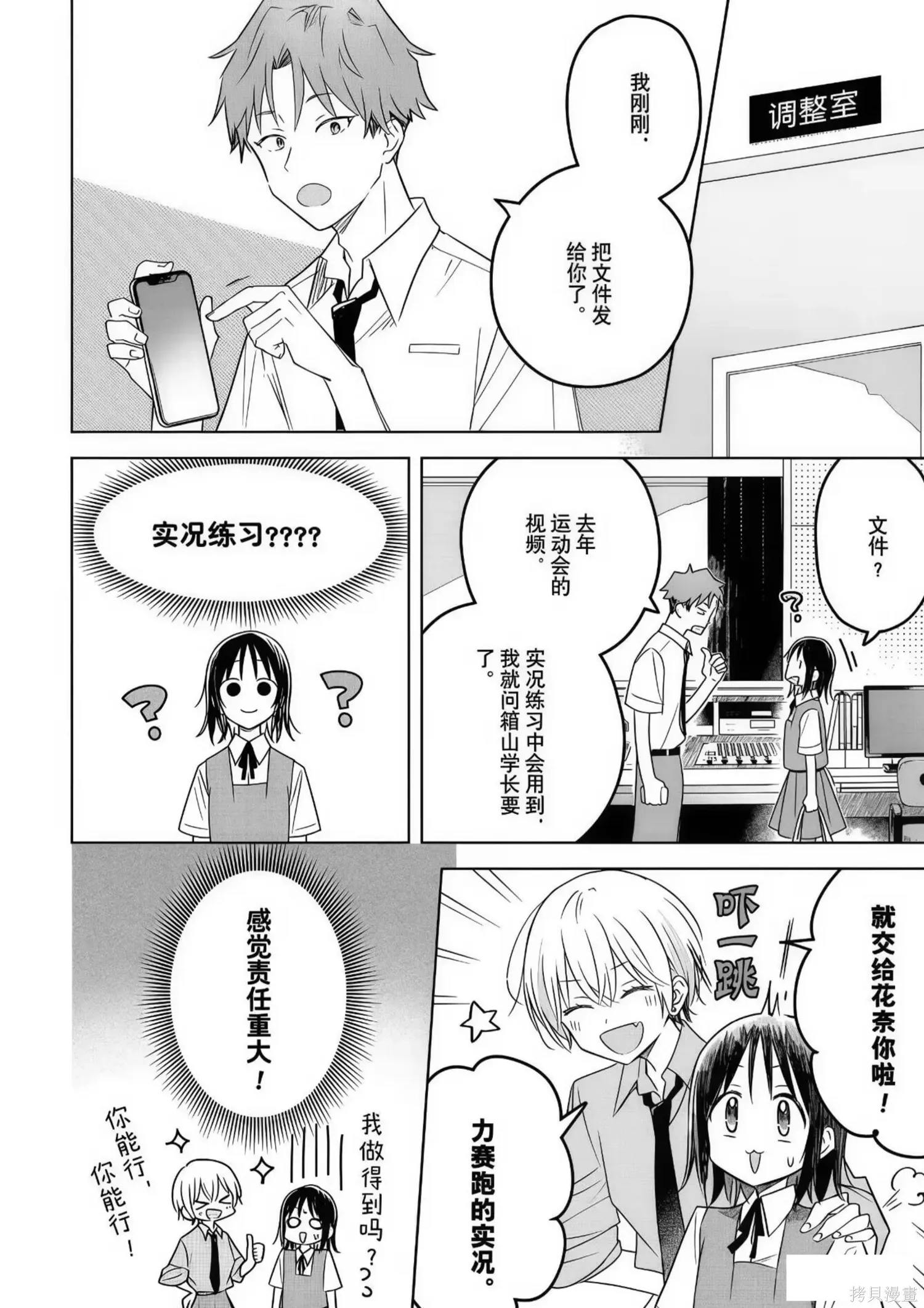 第33话 第24页