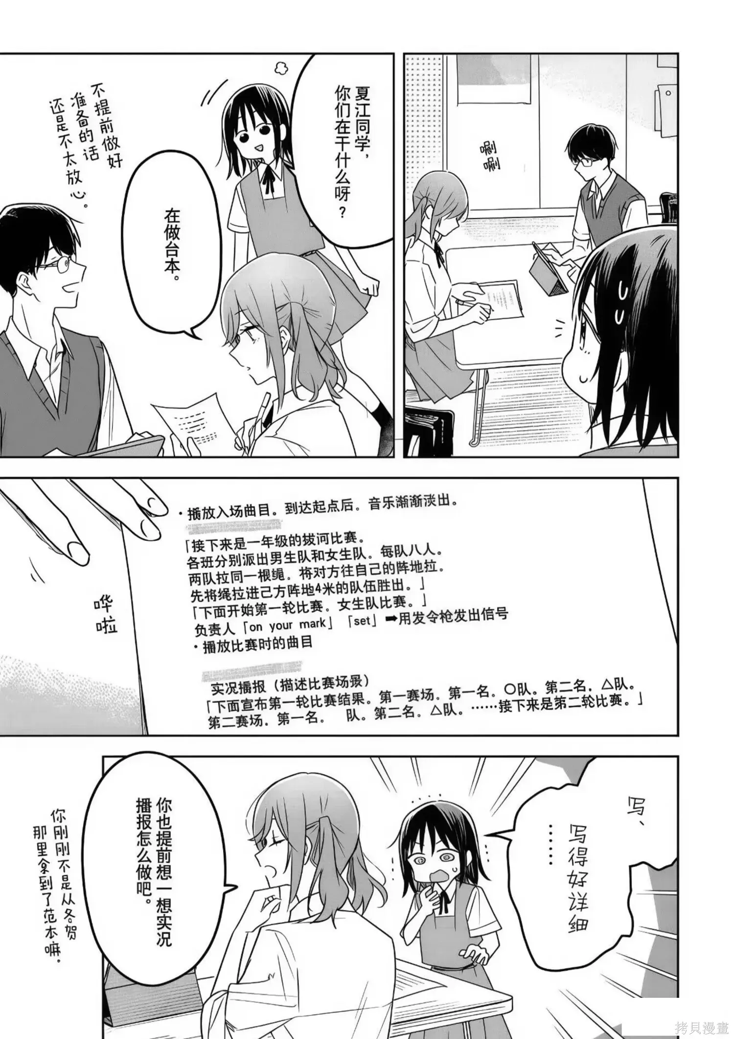 第33话 第25页