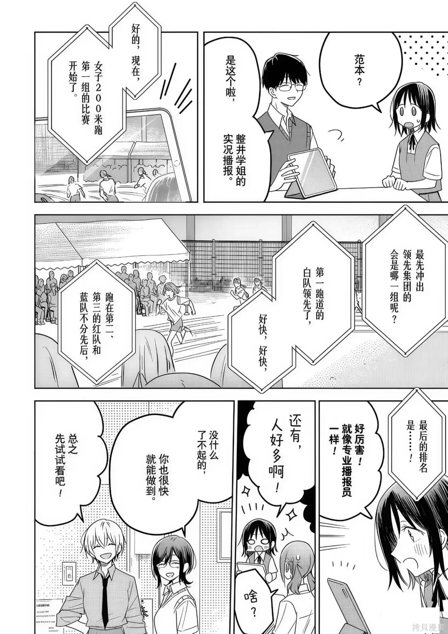 第33话 第26页