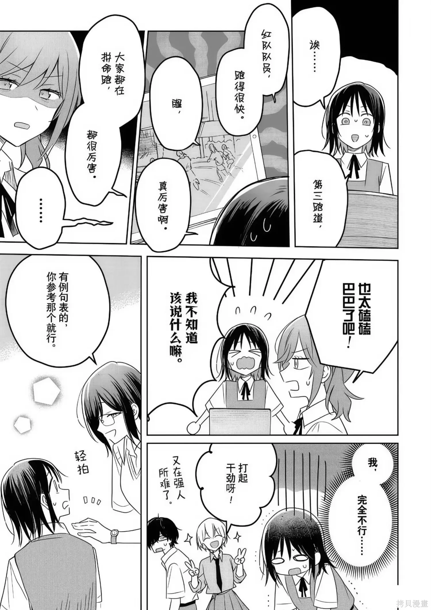 第33话 第27页