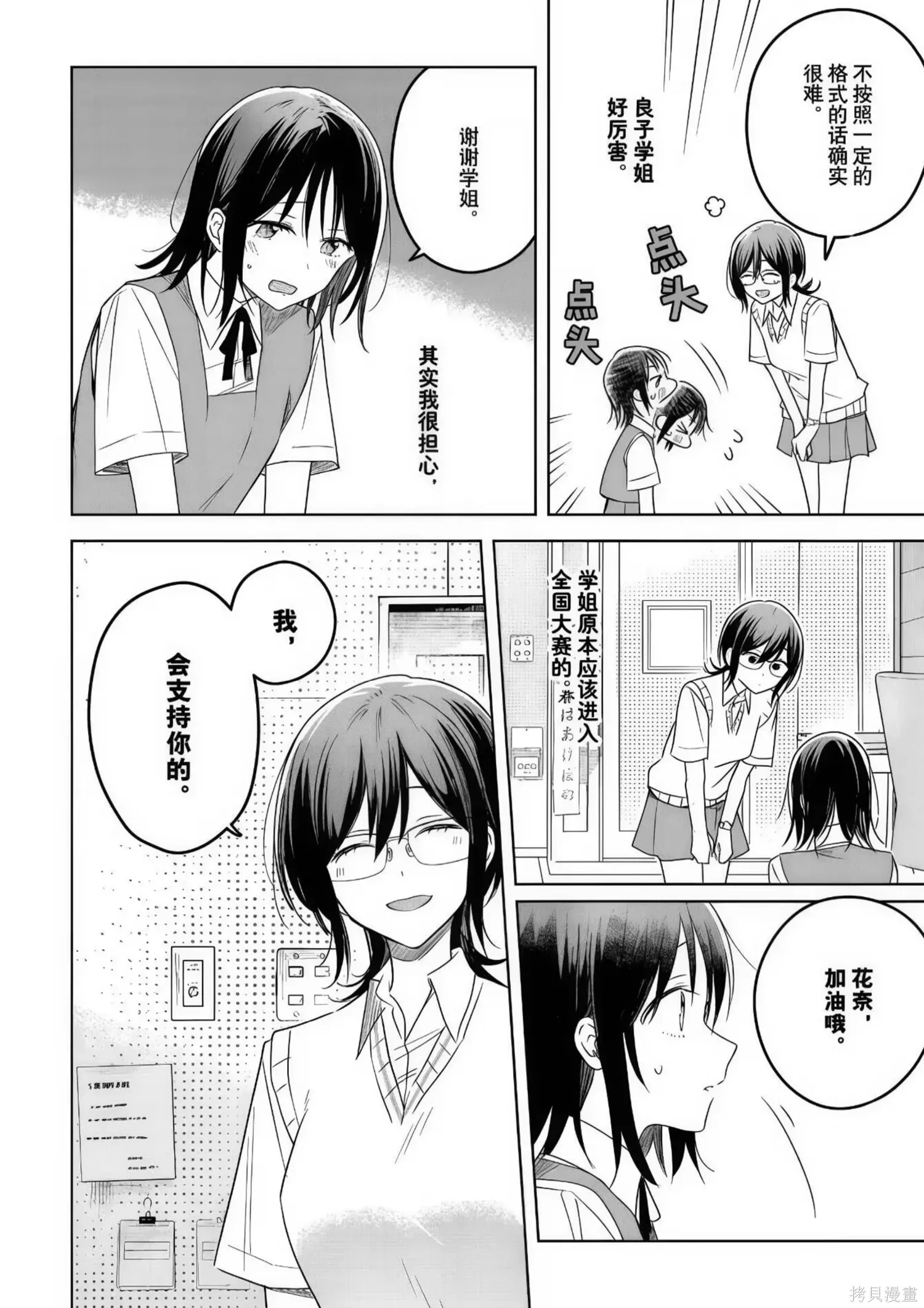 第33话 第28页