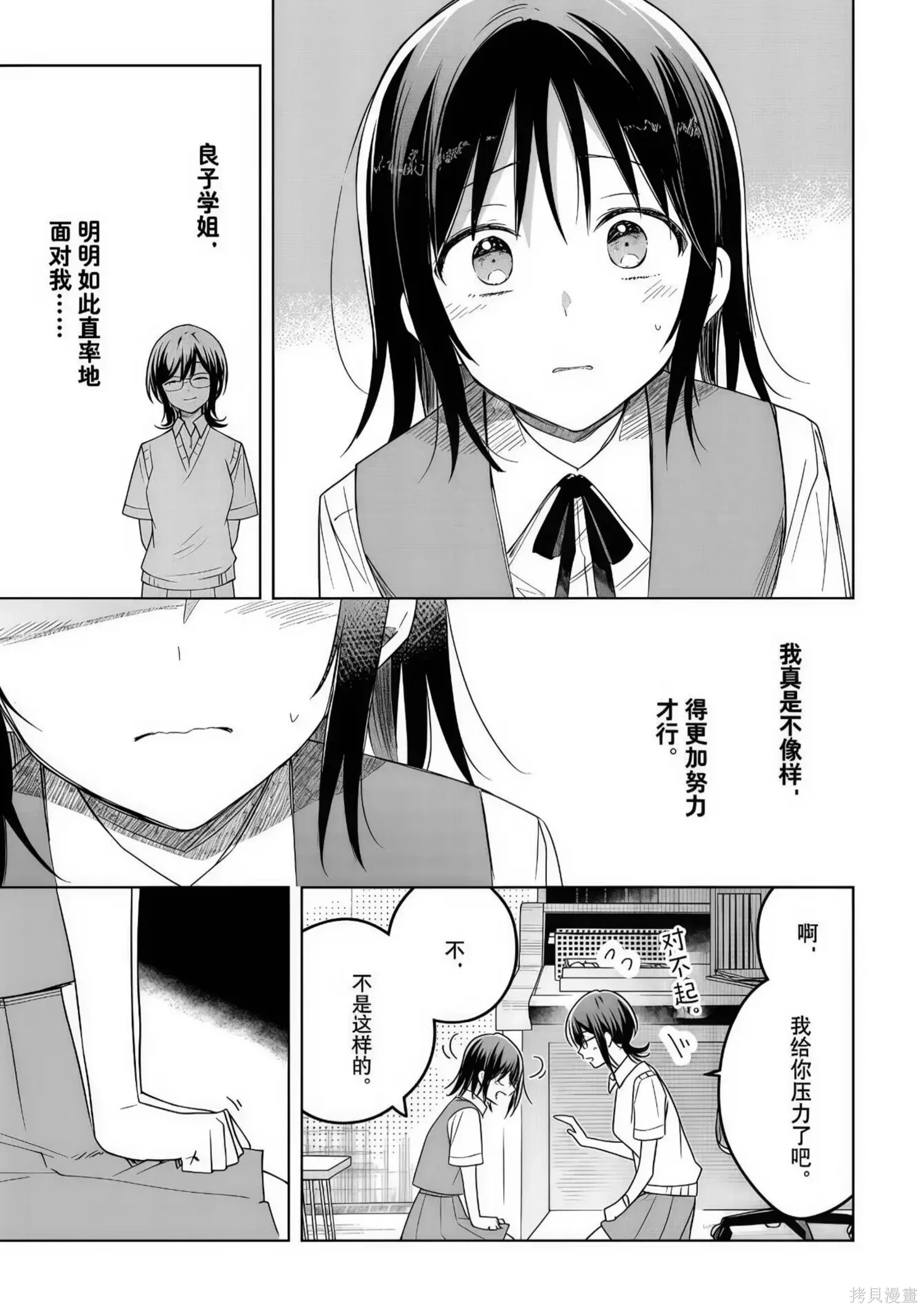 第33话 第29页