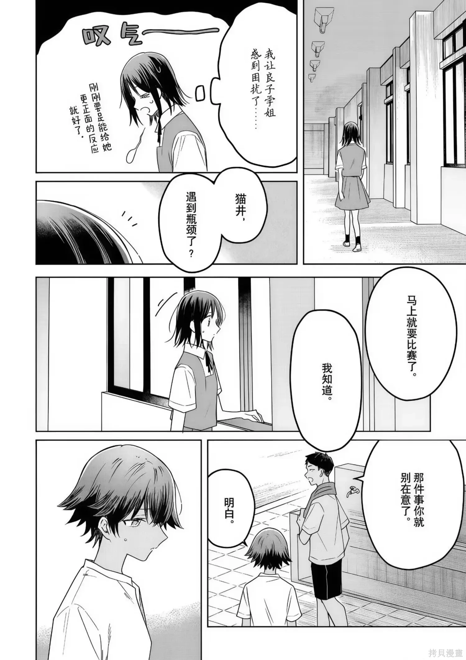 第33话 第30页