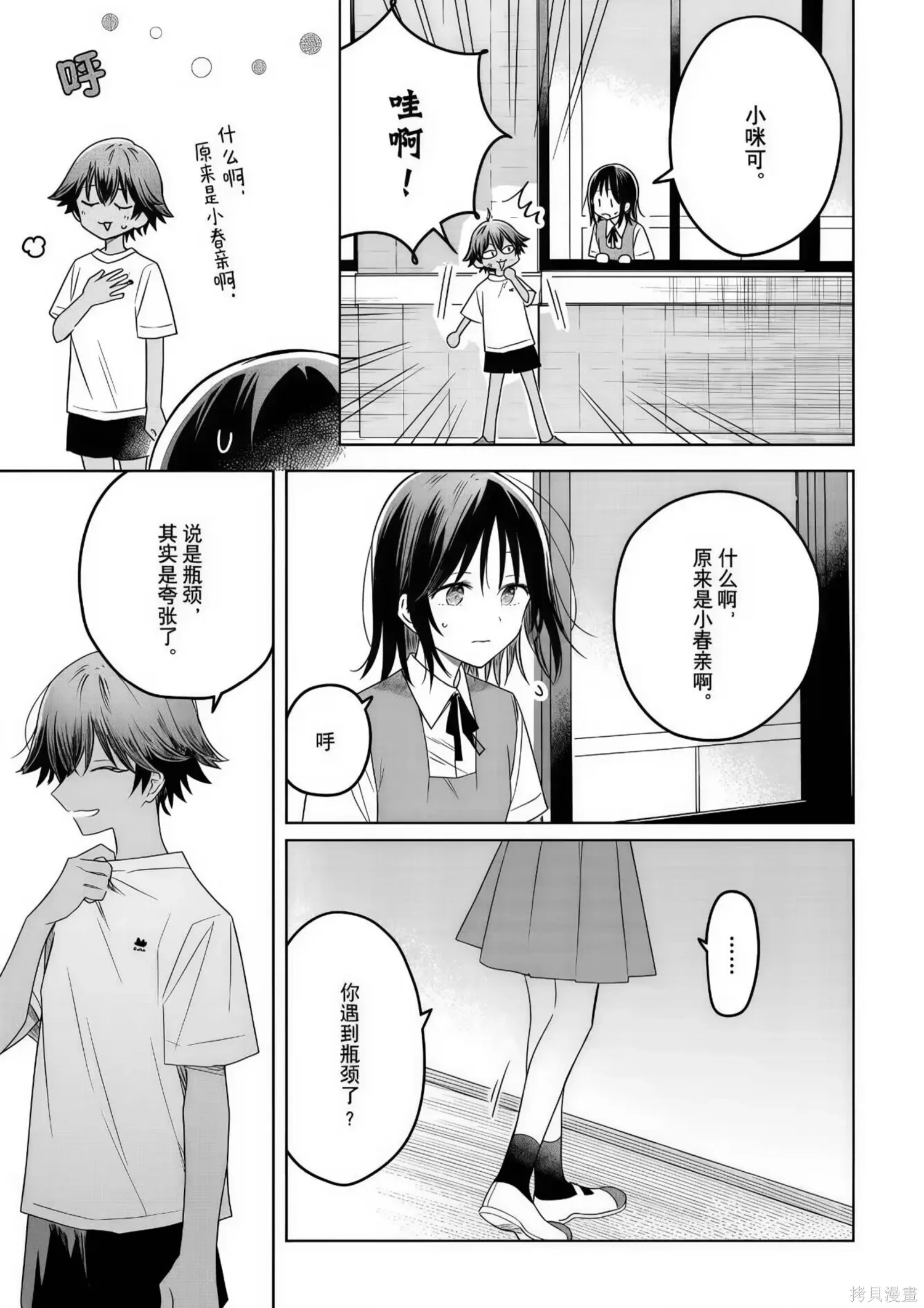 第33话 第31页