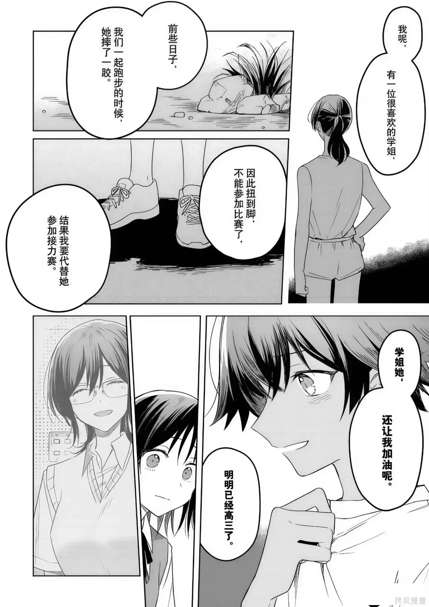 第33话 第32页