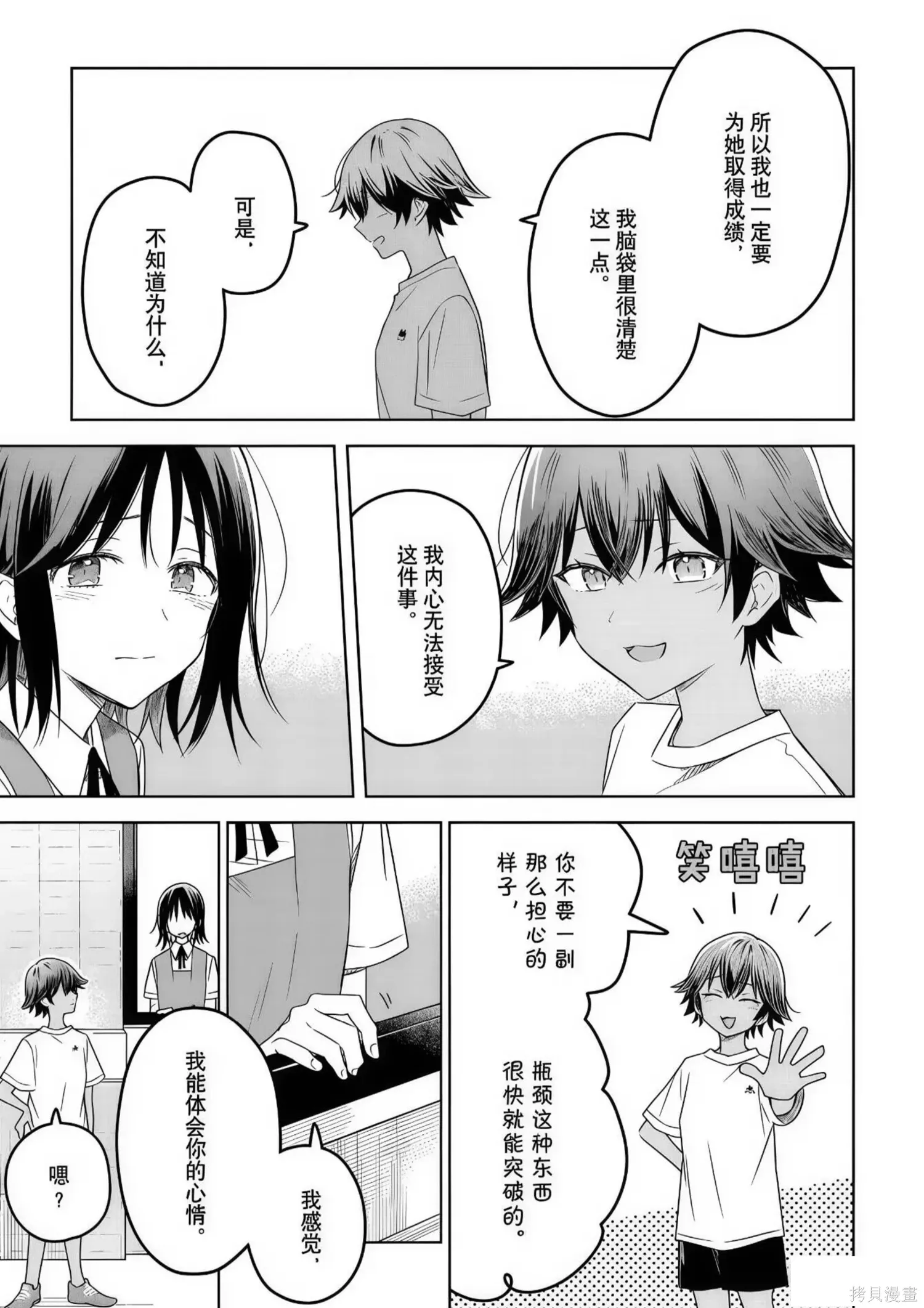第33话 第33页