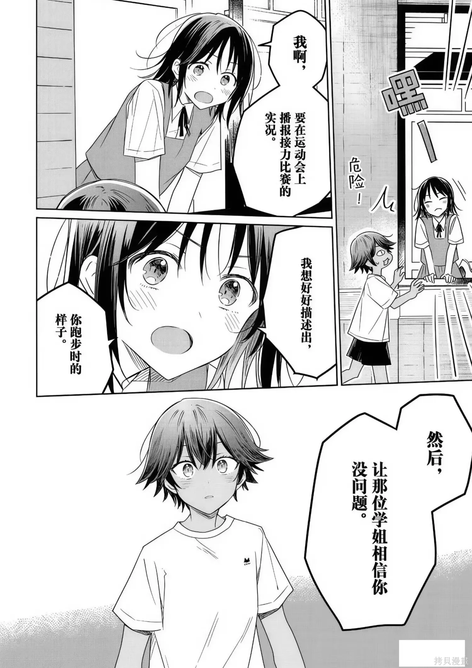 第33话 第34页