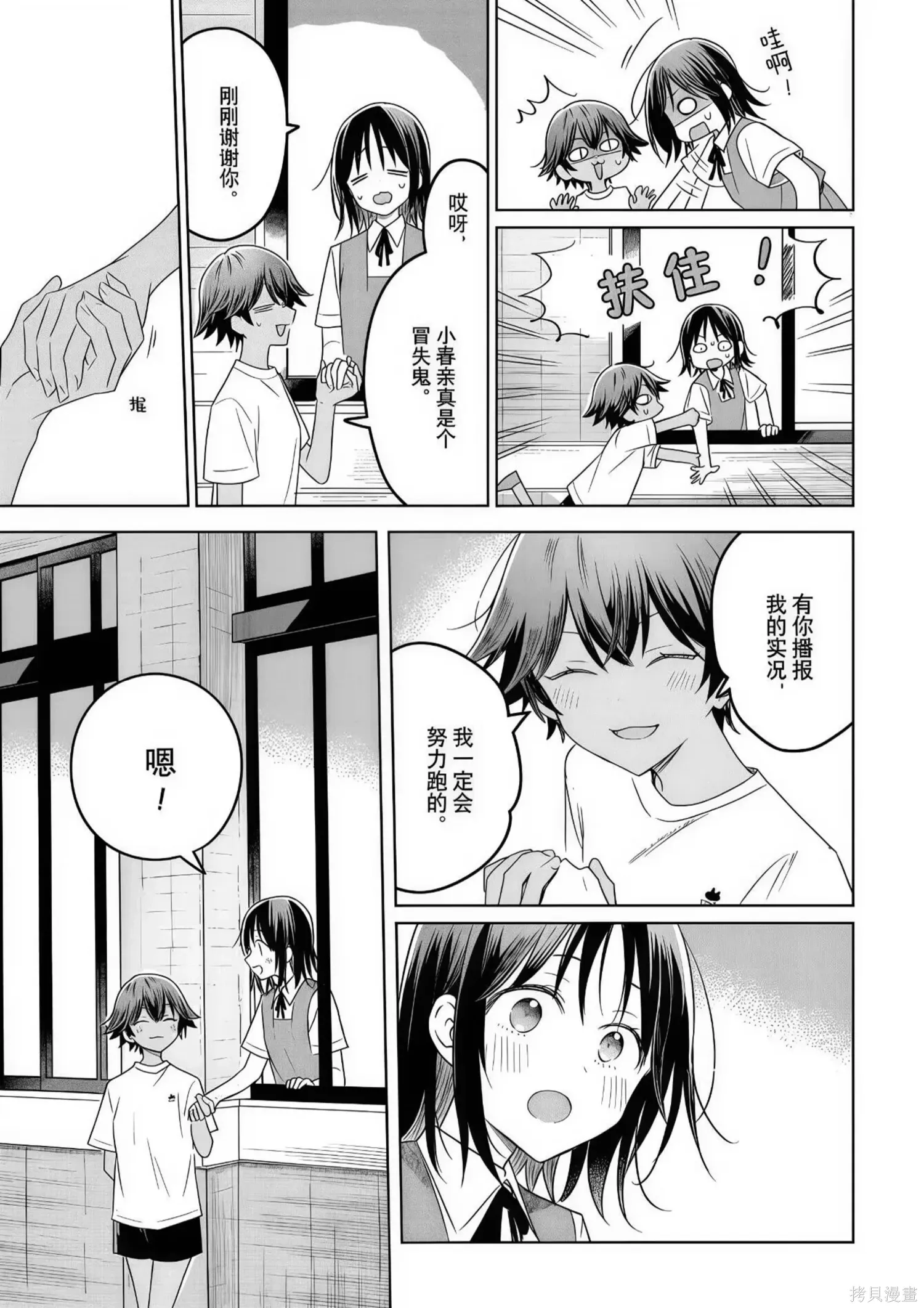 第33话 第35页