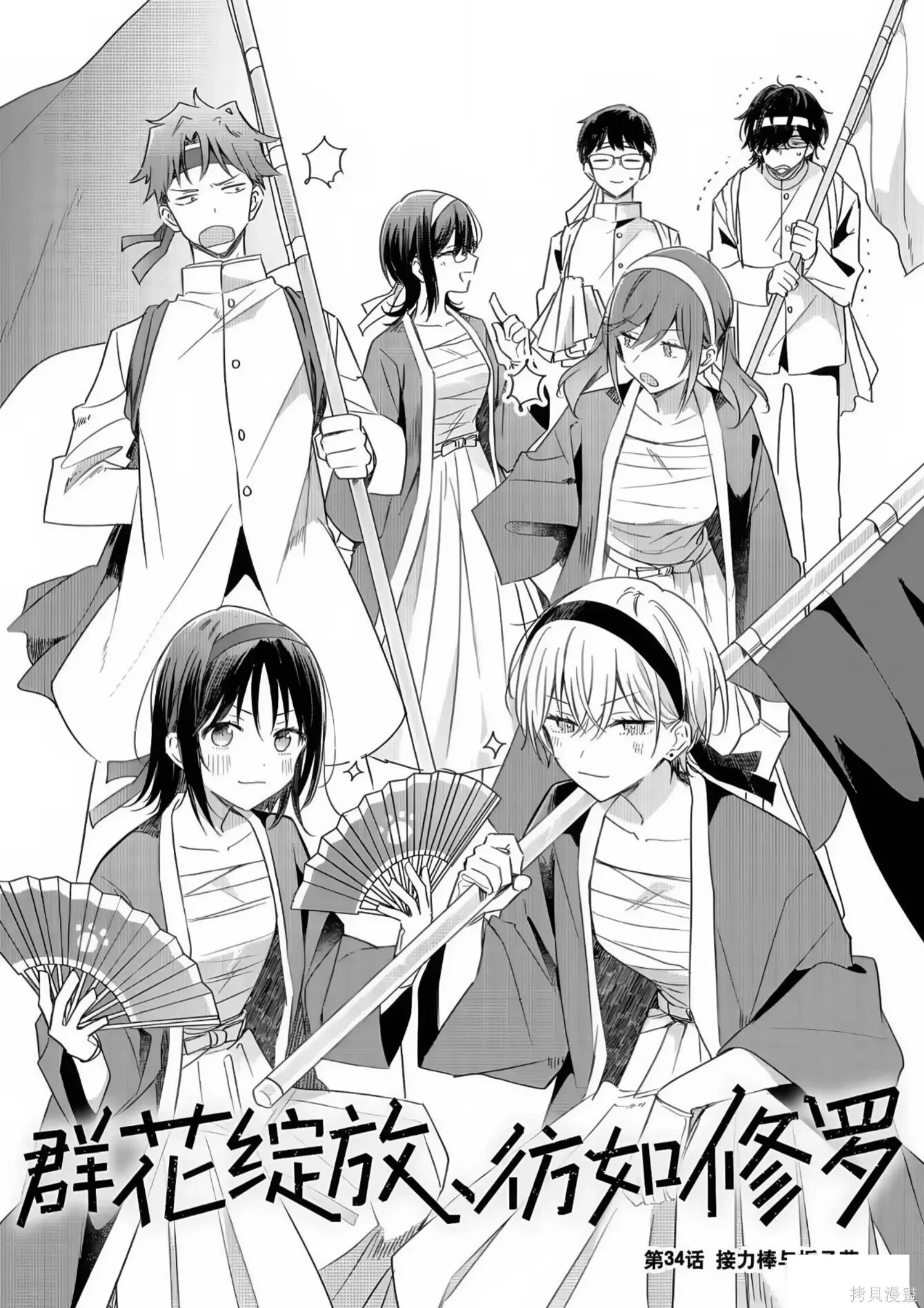 第34话 第1页