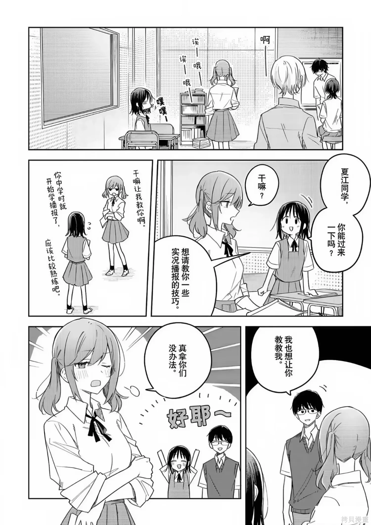 第34话 第2页