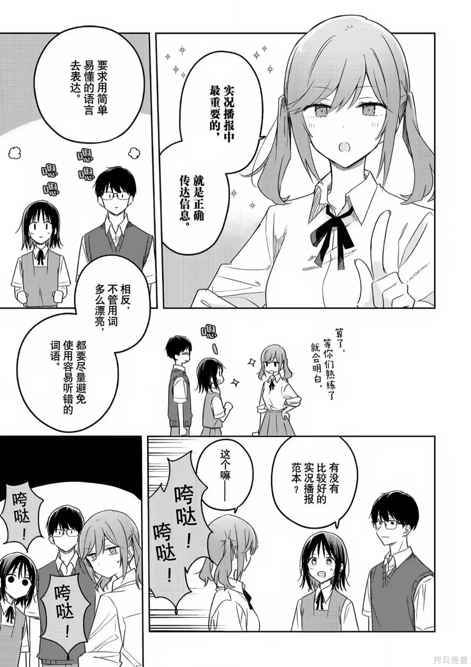 第34话 第3页