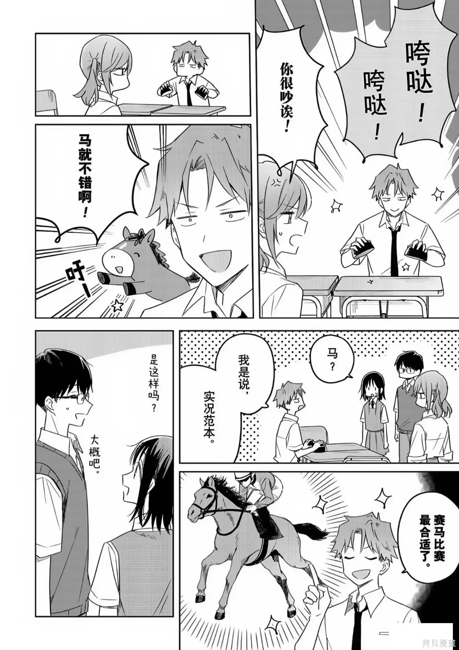 第34话 第4页