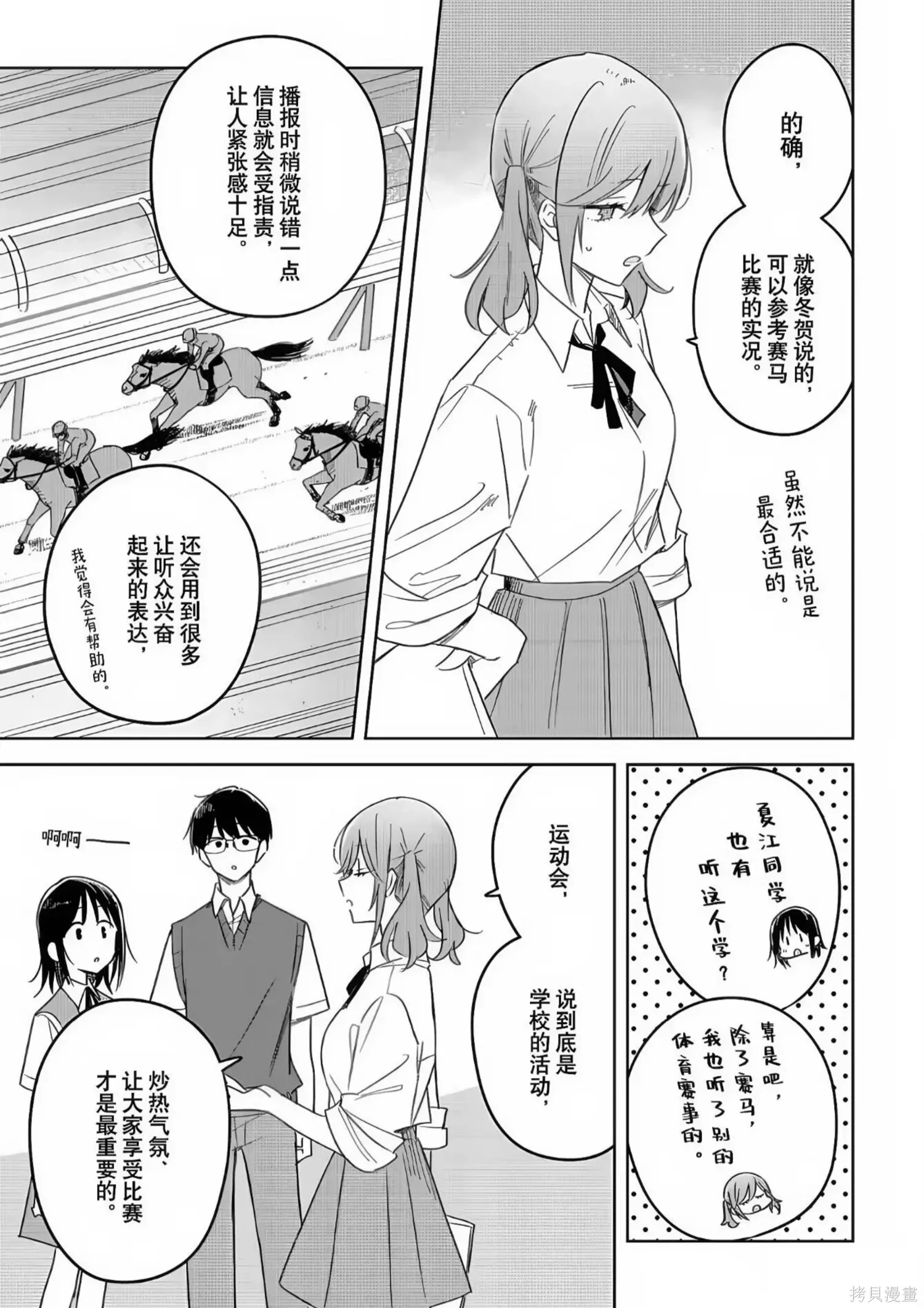第34话 第5页