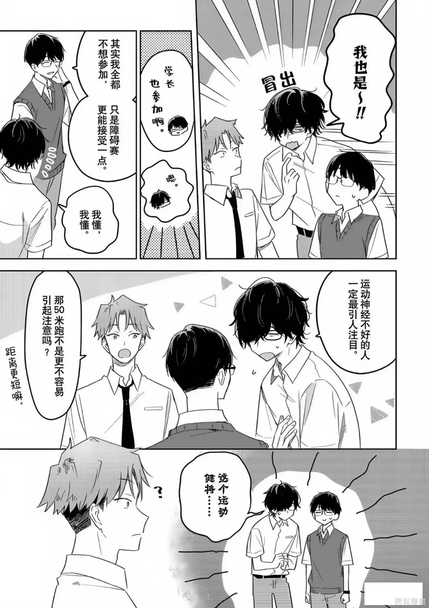 第34话 第7页