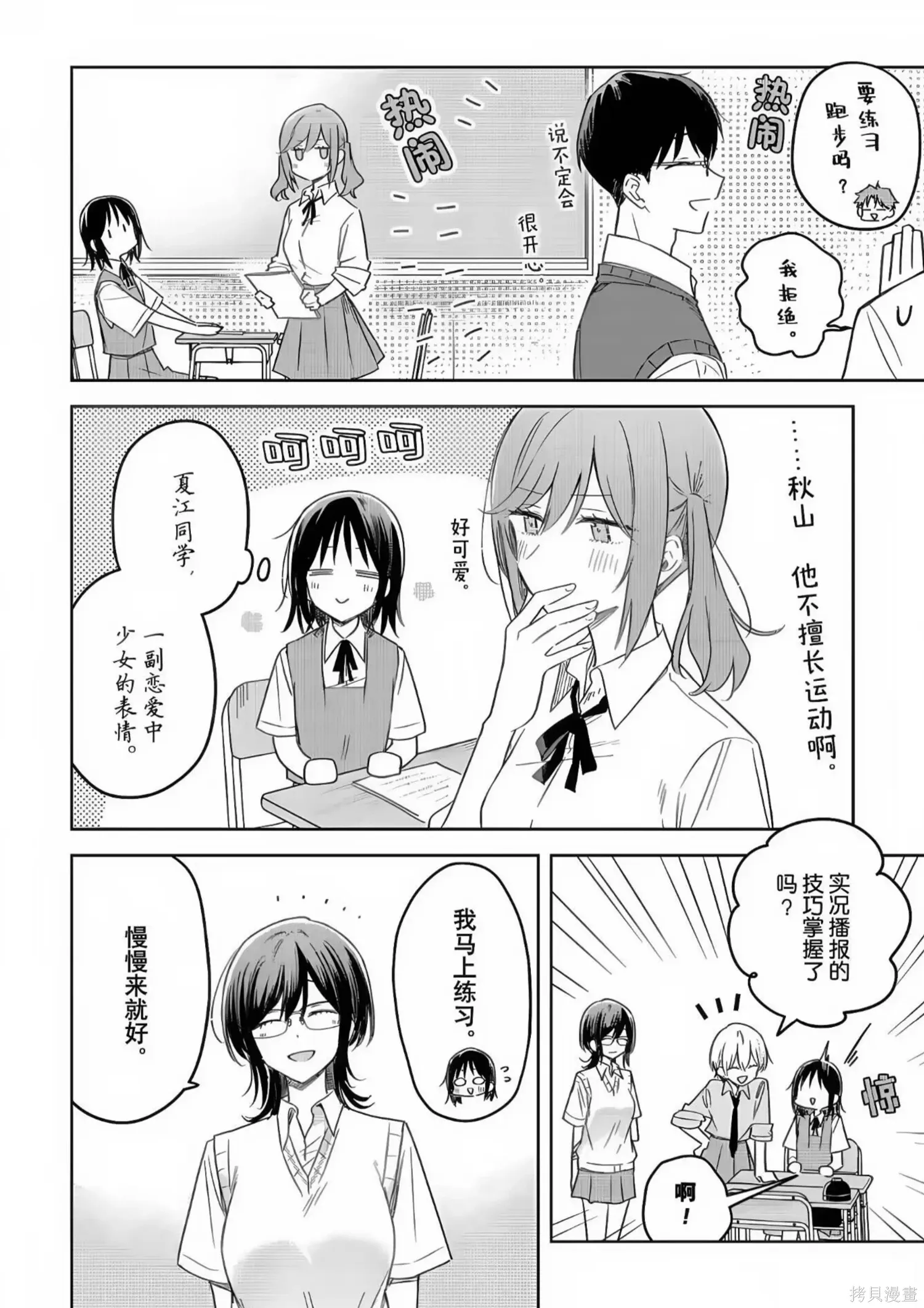第34话 第8页