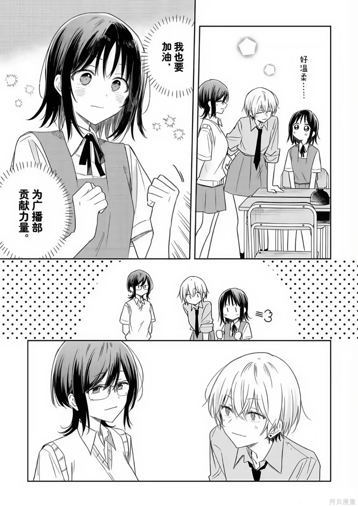 第34话 第9页