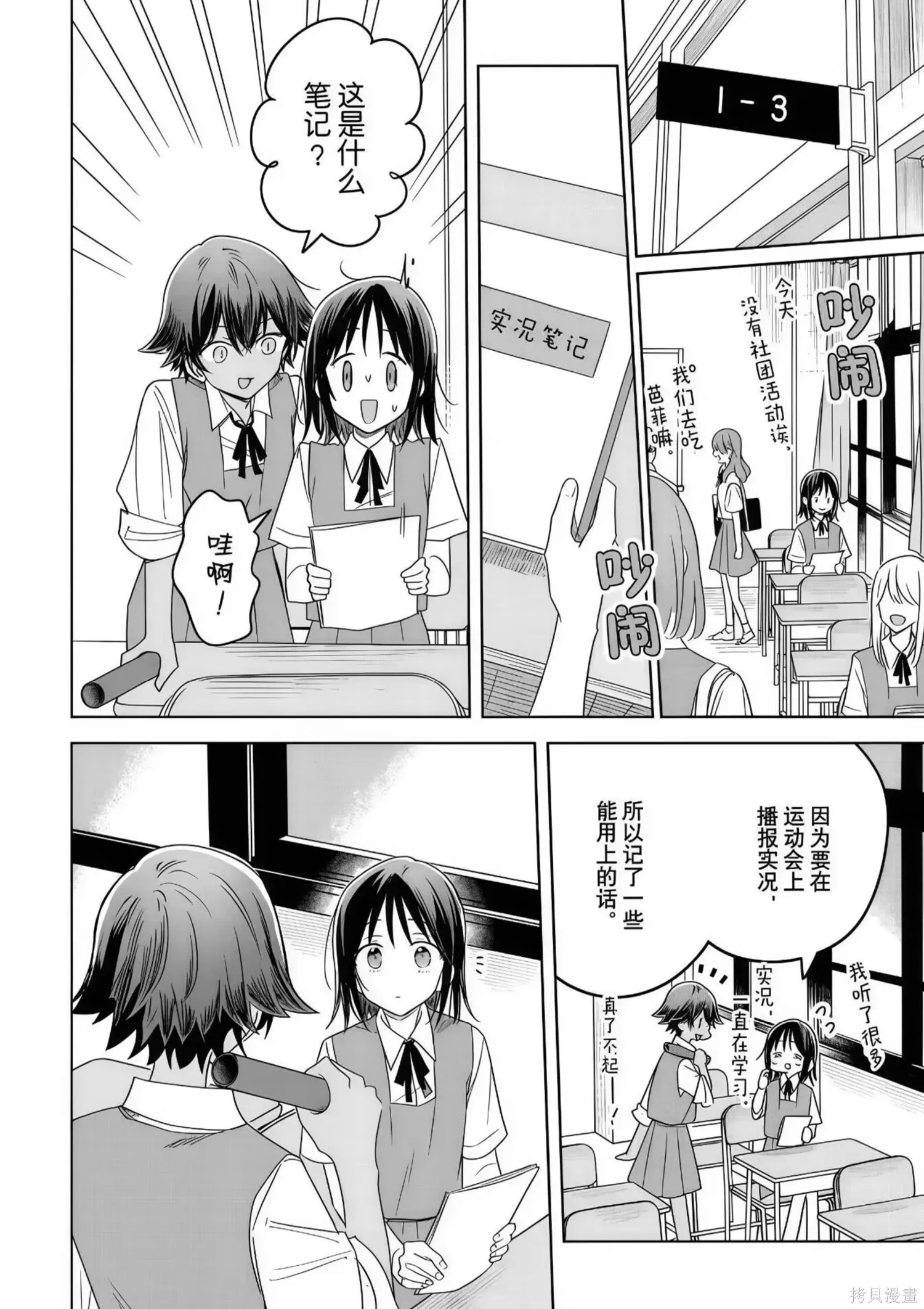 第34话 第10页