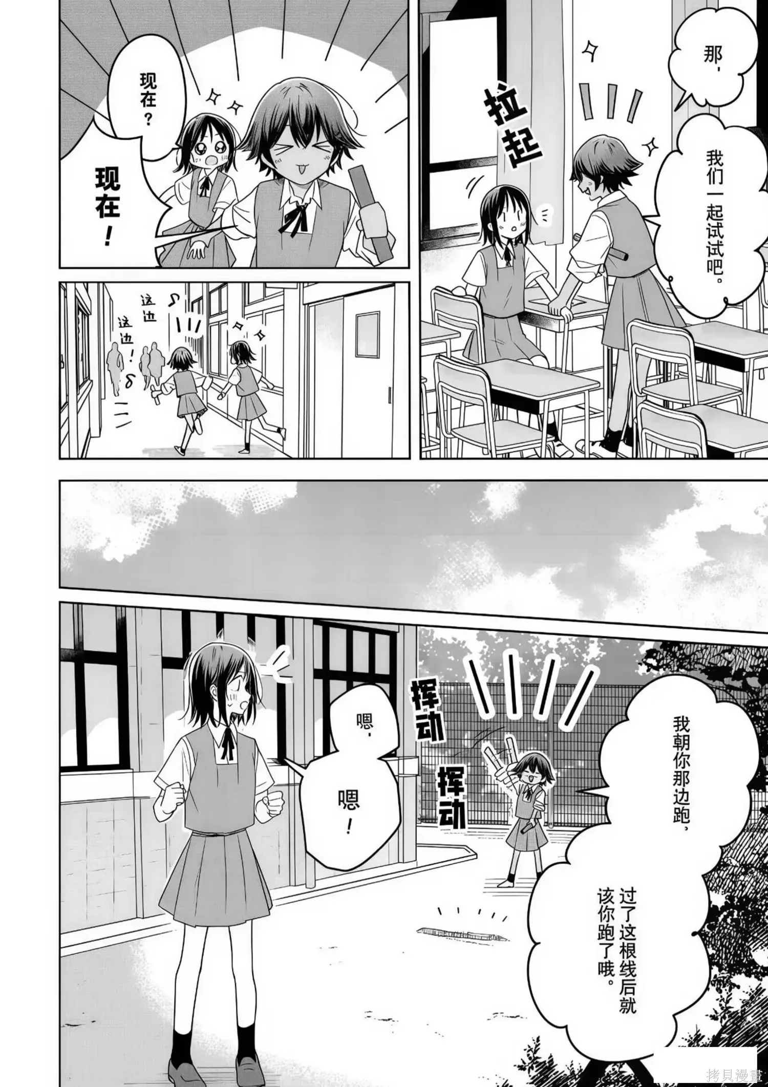 第34话 第12页