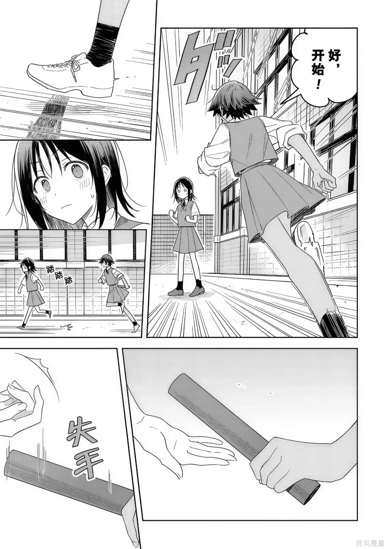 第34话 第13页