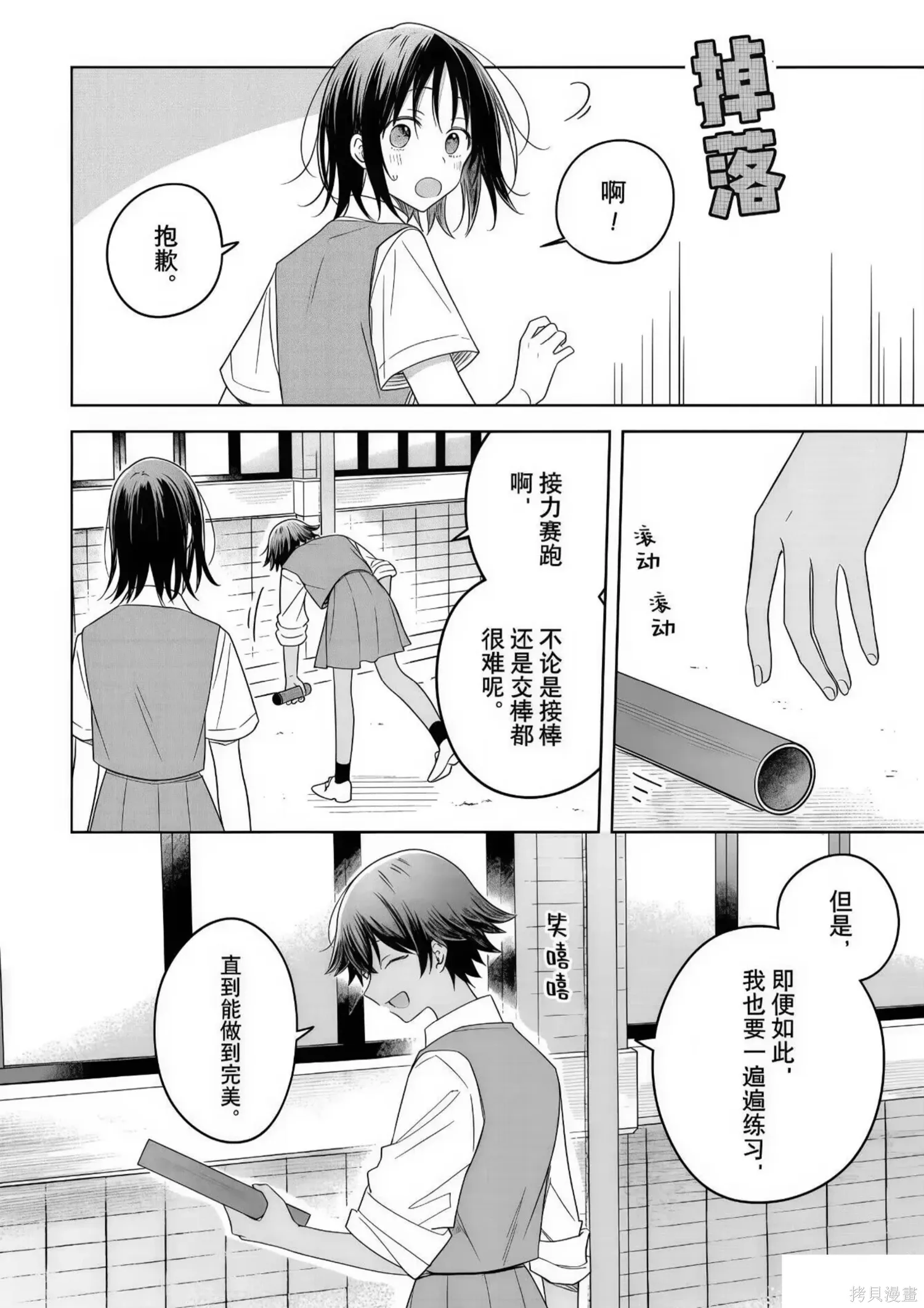 第34话 第14页